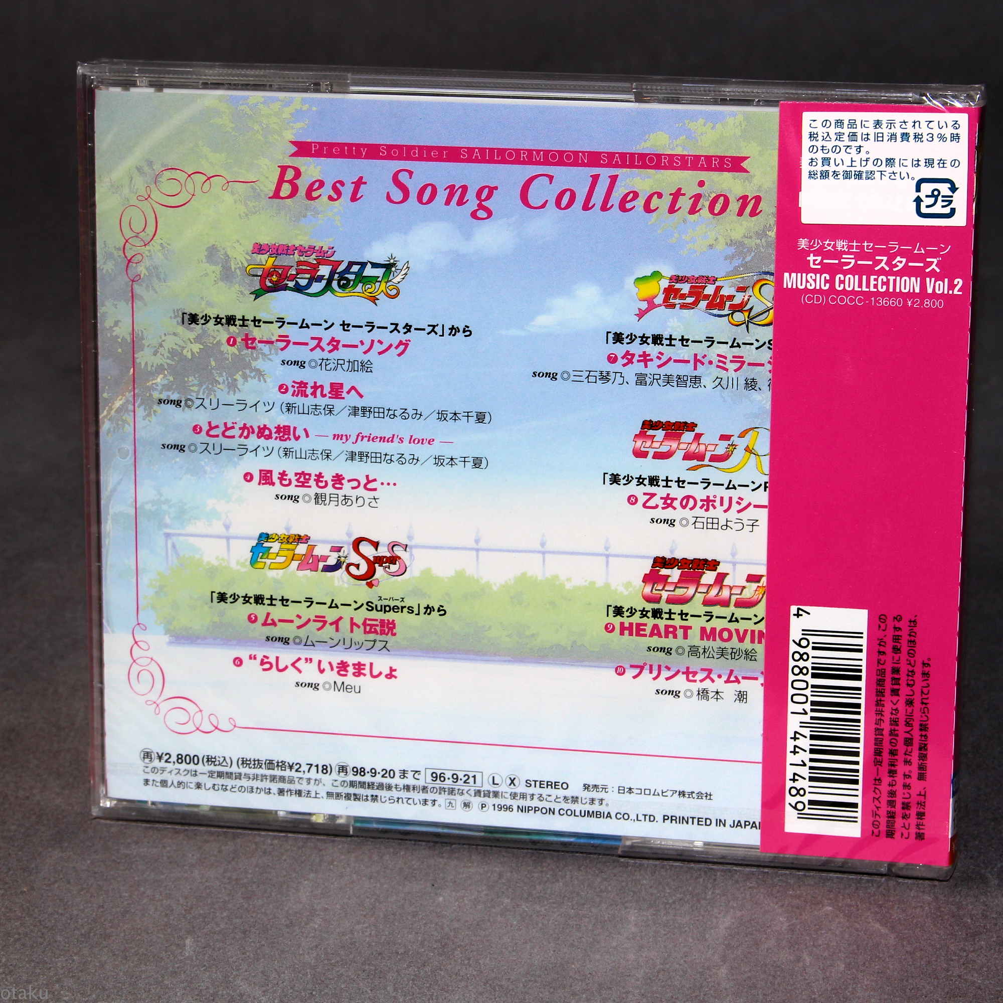 Sailor Moon Sailor Stars - Best Song Collection - Image 2