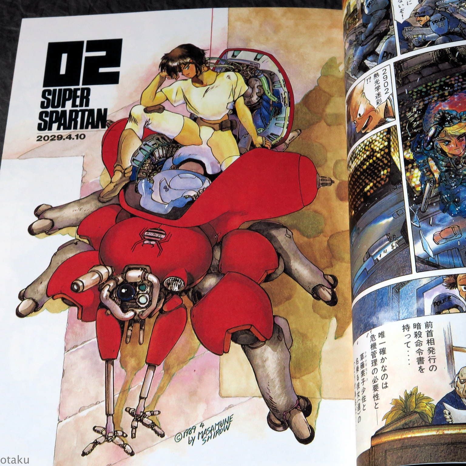 Ghost In The Shell - Manga Japan Version - Image 3