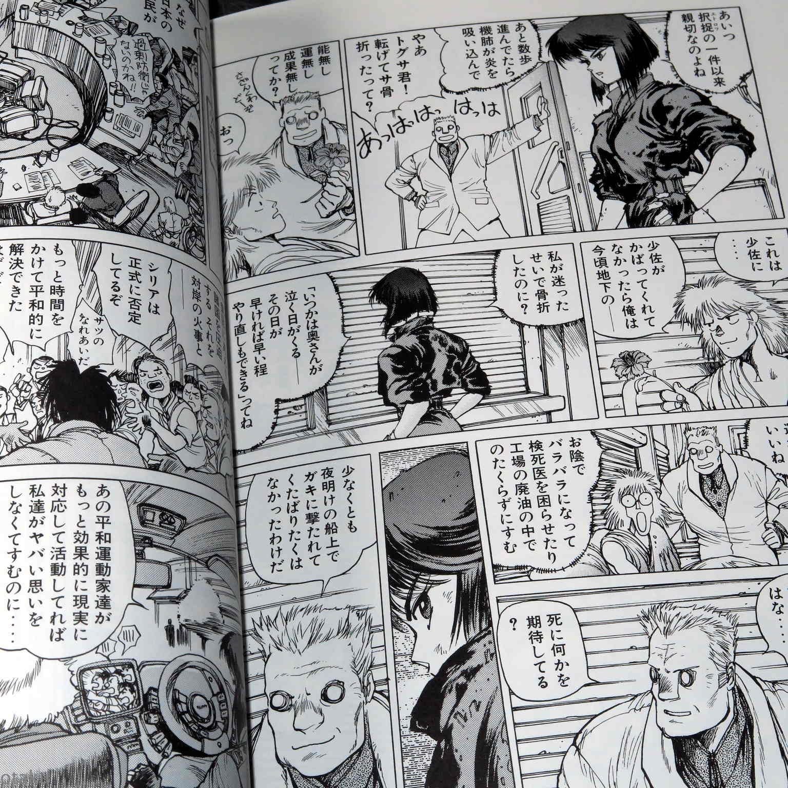 Ghost In The Shell - Manga Japan Version - Image 5