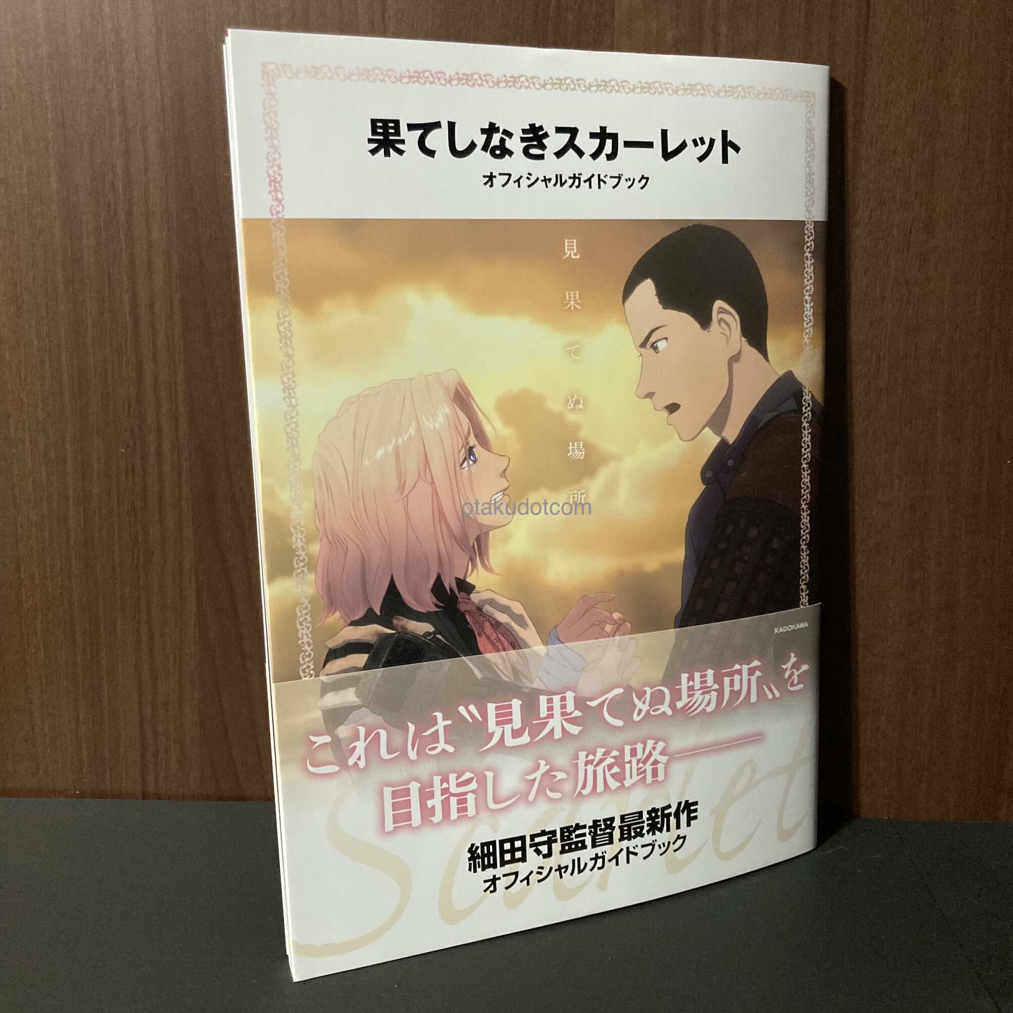 Scarlet Official Guide Book: The Infinite Land
