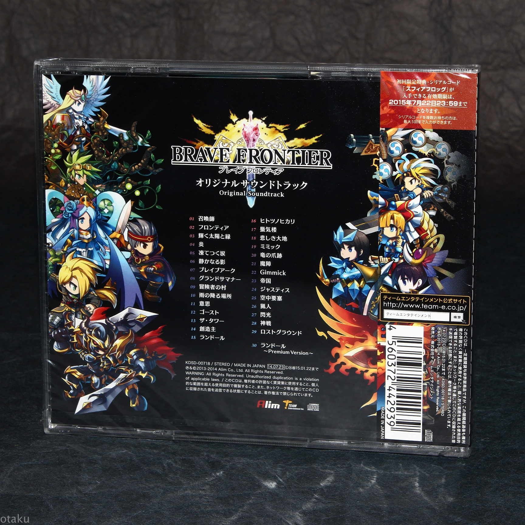 Brave Frontier - Original Soundtrack - Image 2