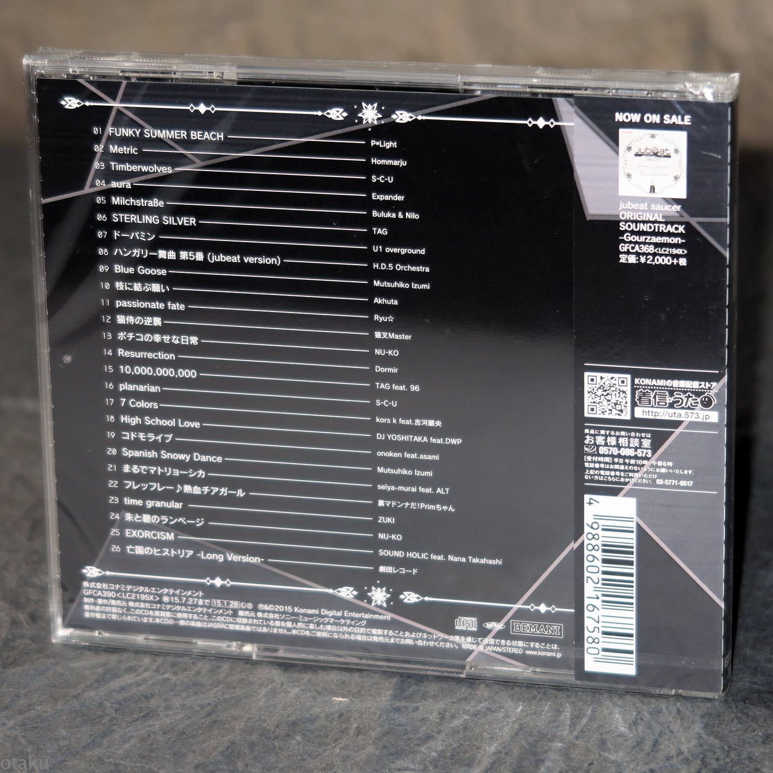 Jubeat Saucer Original Soundtrack - 7 Bros. - Image 2