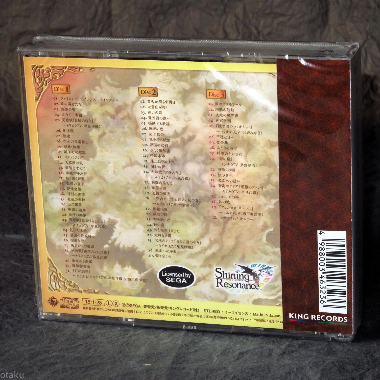 Shining Resonance Music Collection - Image 2