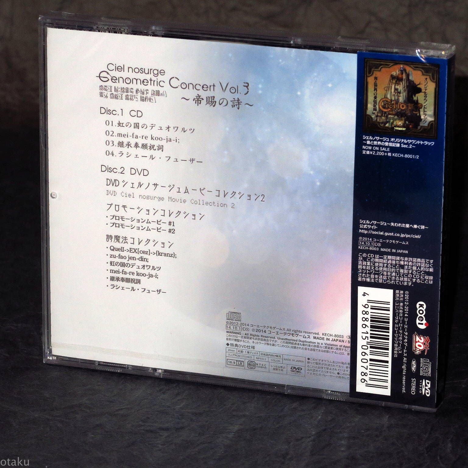 Ciel nosurge Genometric Concert Vol.3 - Teishi no Shi - CD and DVD - Image 2