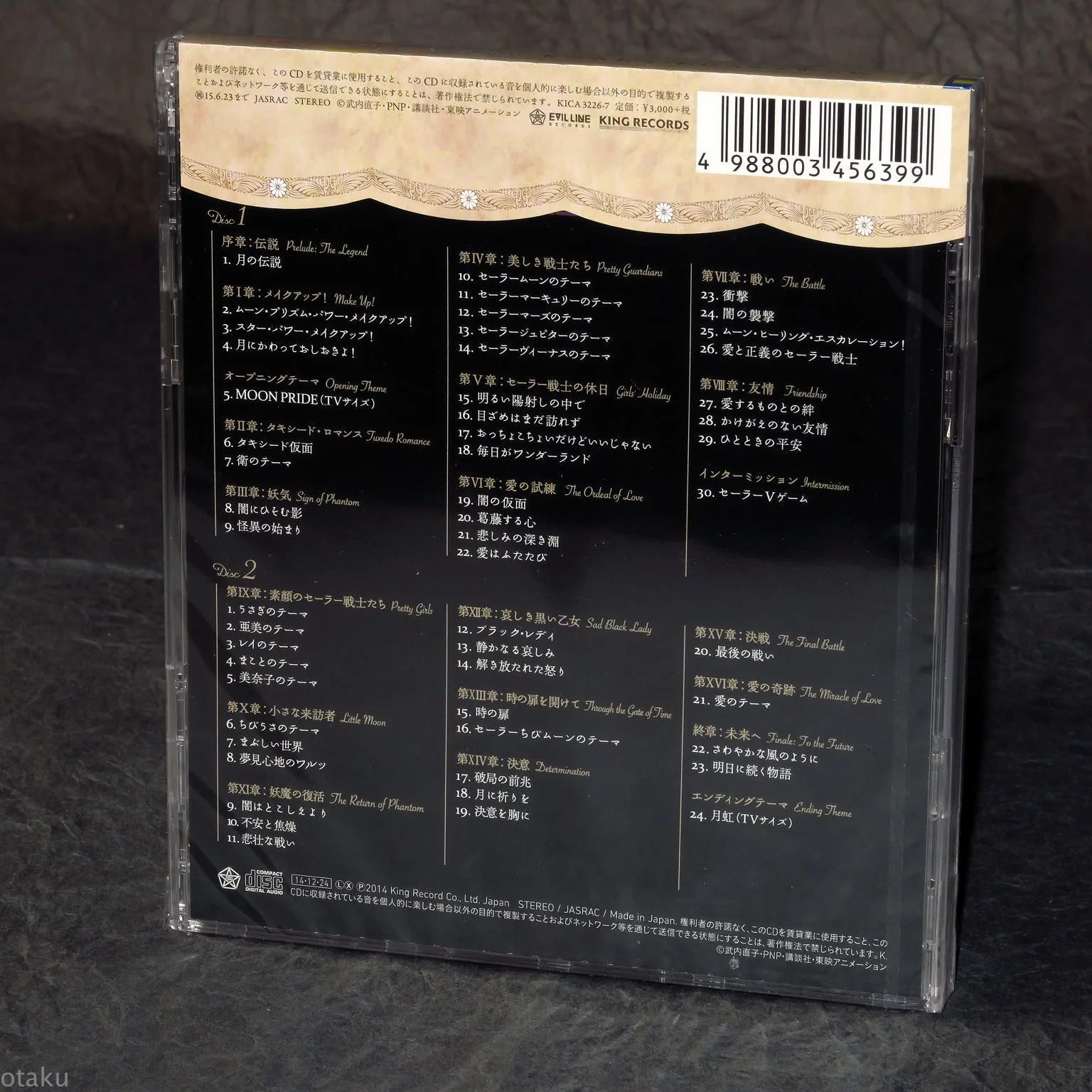 Pretty Guardian - Sailor Moon Crystal - Original Soundtrack - Image 2