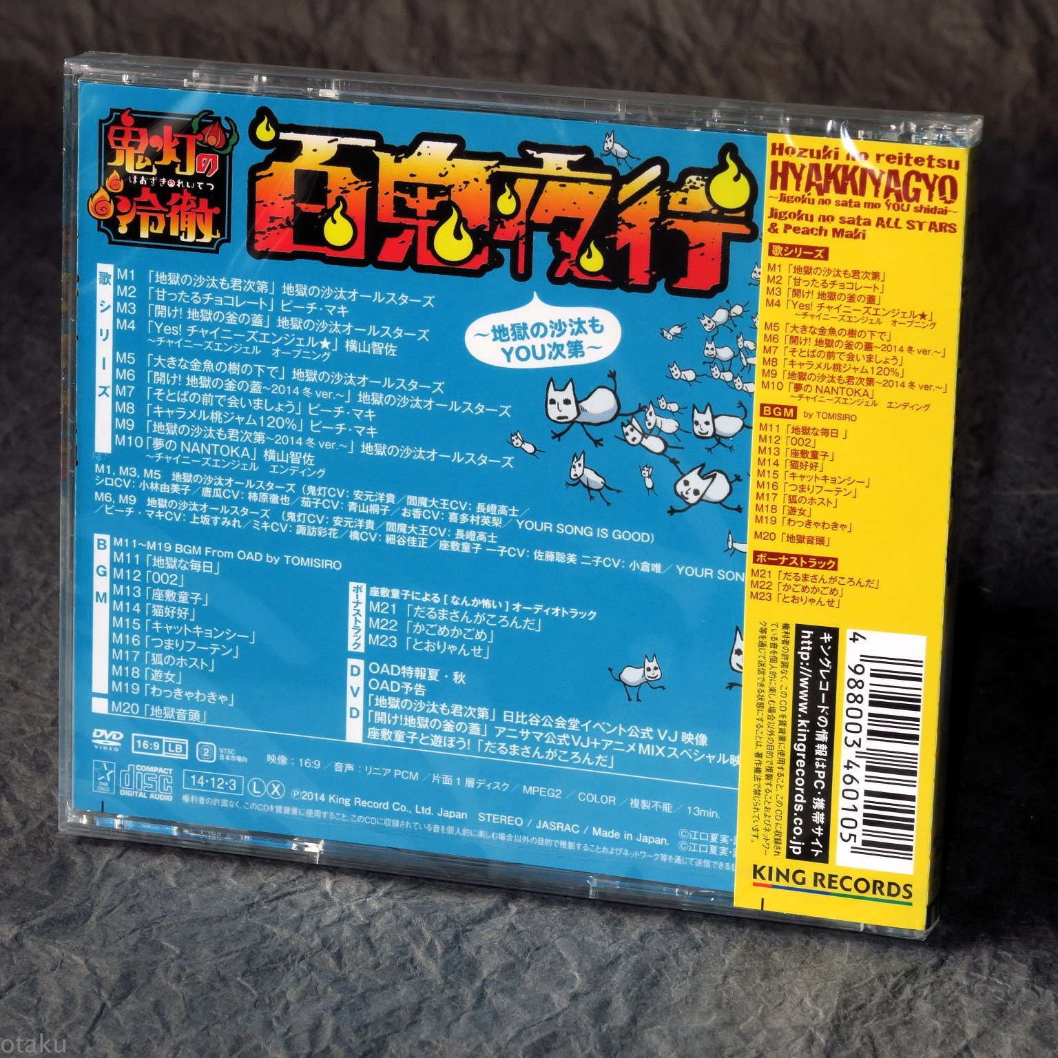 Hyakki Yagyo - Jigoku no sata mo YOU shidai - Limited Edition - Image 2
