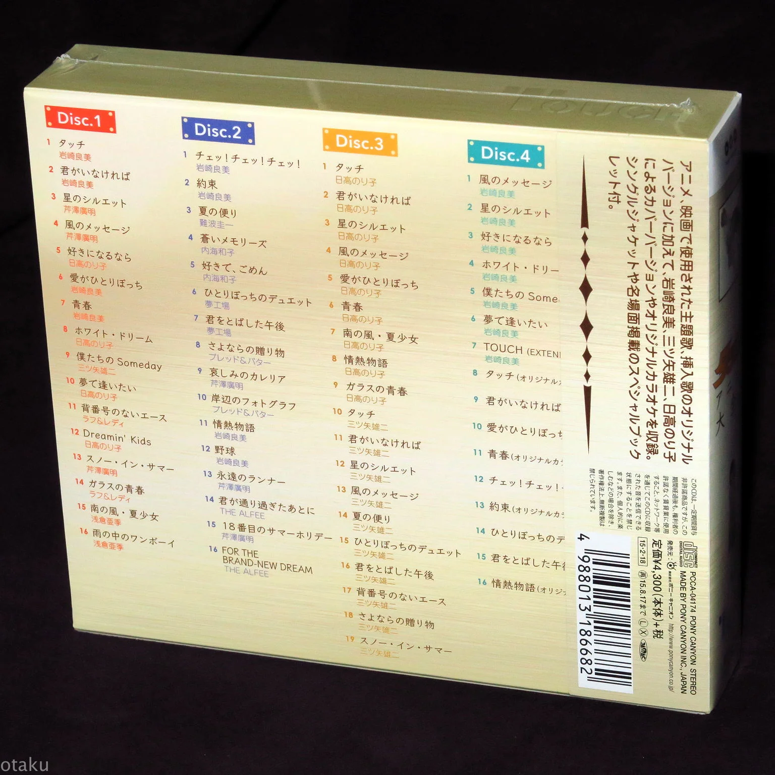 Touch - Anison Complete Song Collection - Image 2