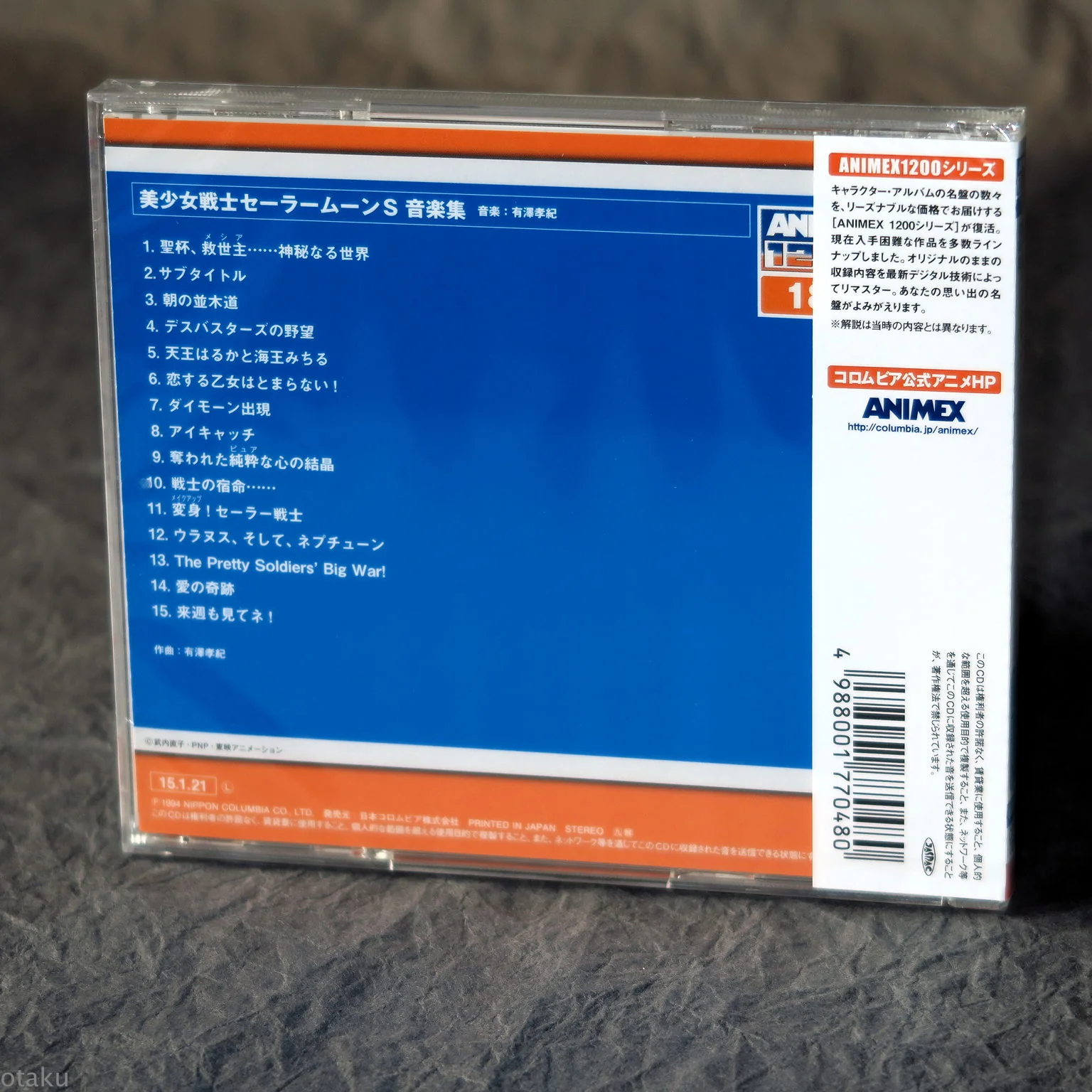 Pretty Guardian / Bishojo Senshi Sailor Moon S Music Collection - Image 2