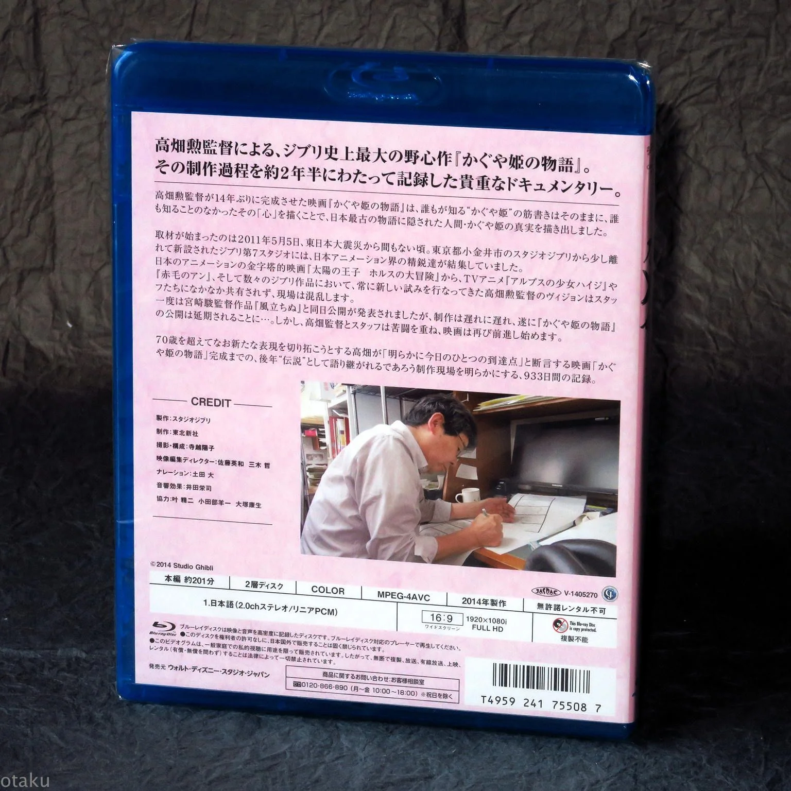 The Making of The Tale of the Princess Kaguya - Blu-Ray - Image 2