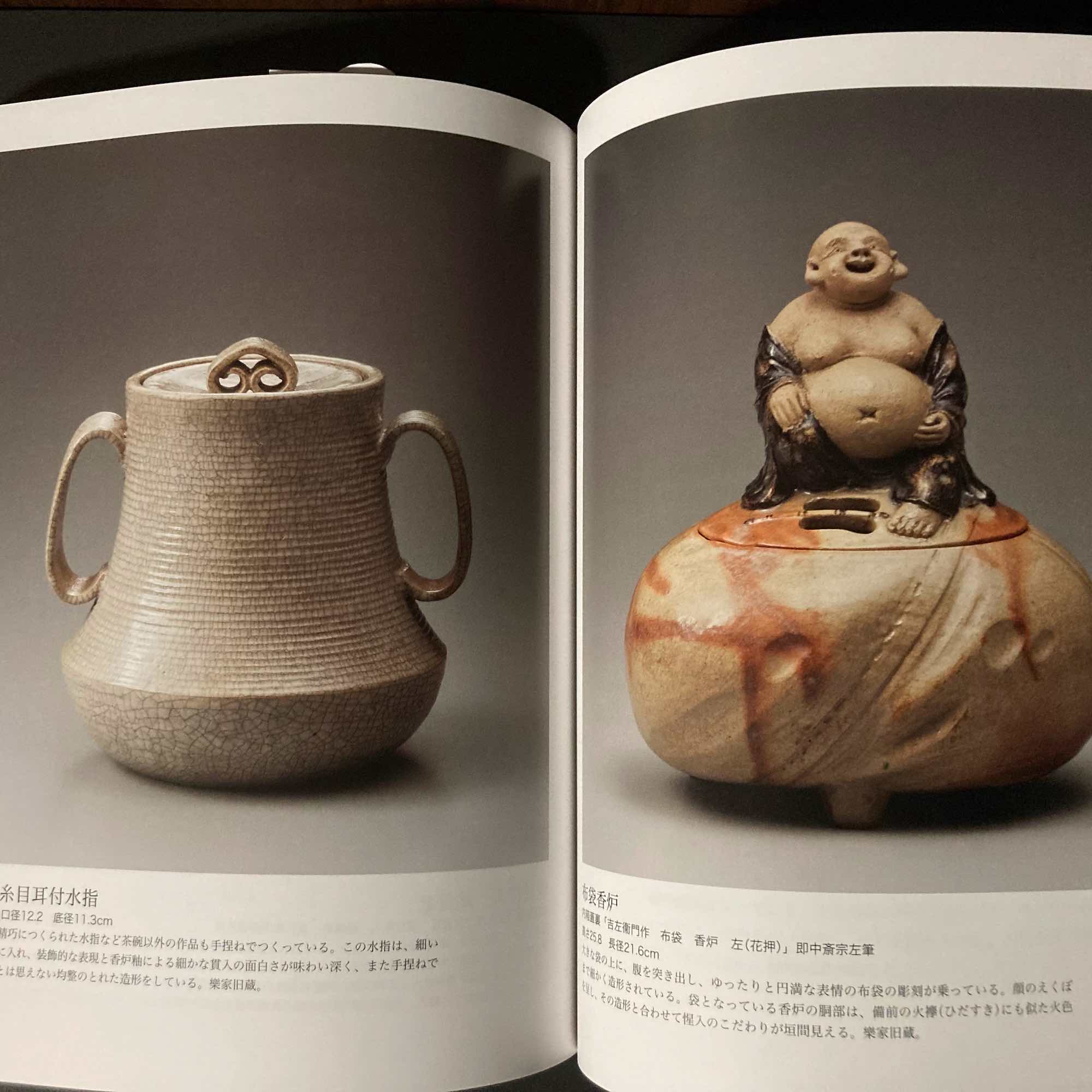 Raku Rekidai - Revised Version - Image 2