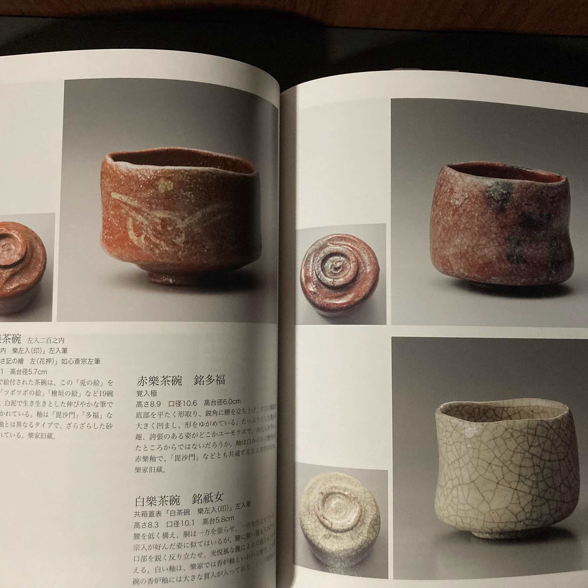 Raku Rekidai - Revised Version - Image 3