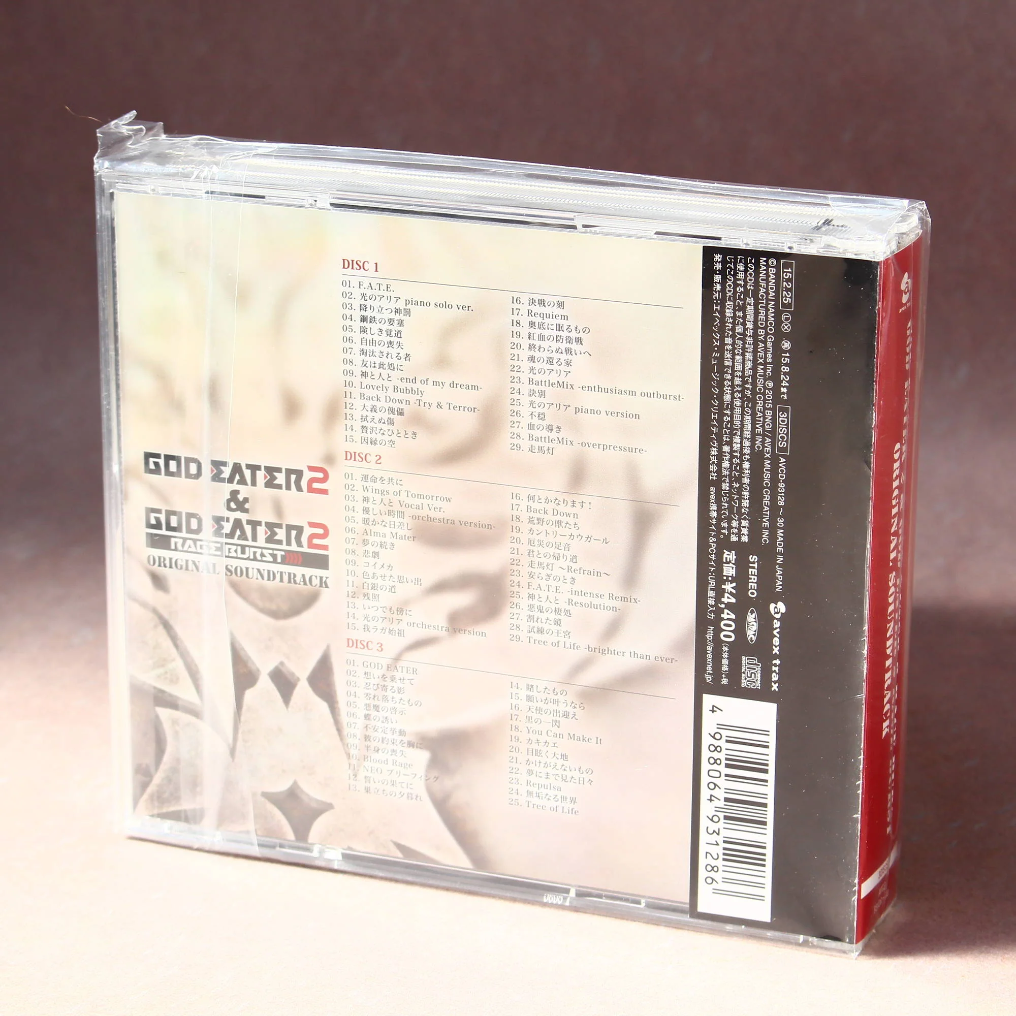 God Eater 2 and God Eater 2 Rage Burst Original Soundtrack - Image 2