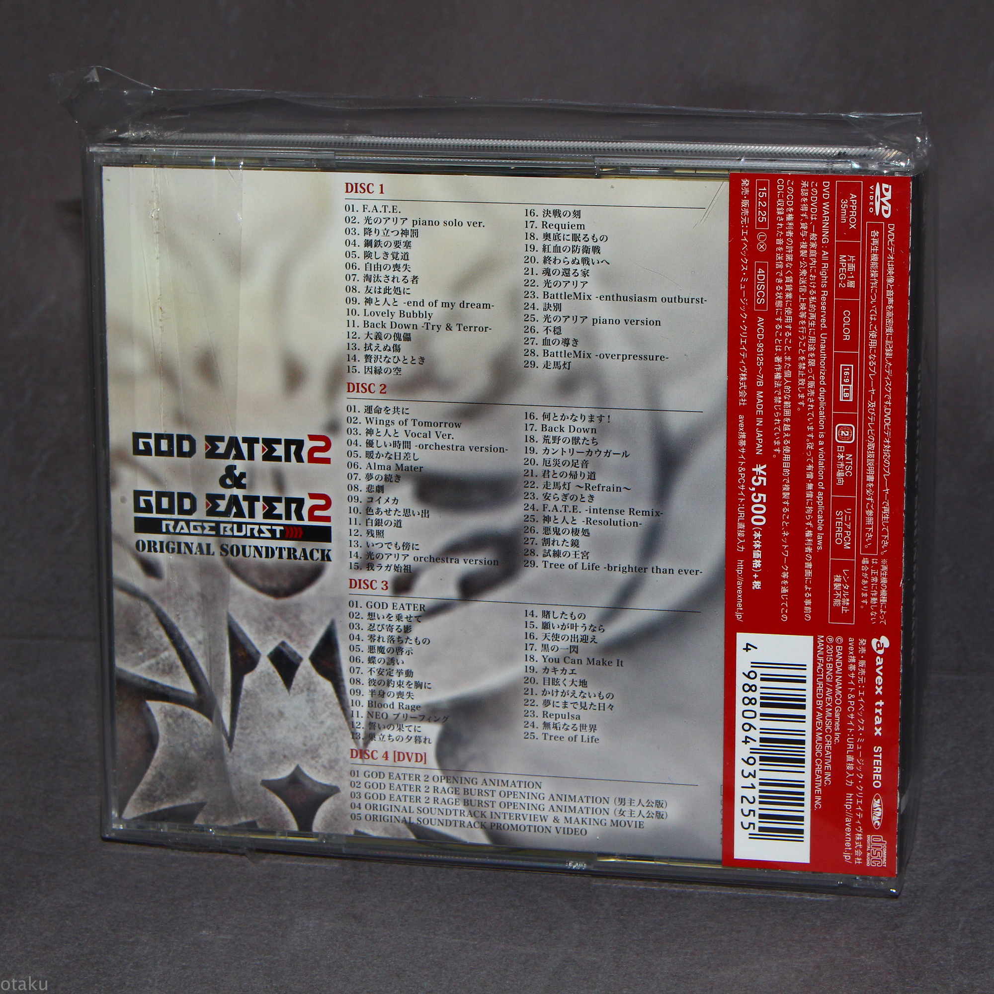 God Eater 2 and God Eater 2 Rage Burst Original Soundtrack - Image 2