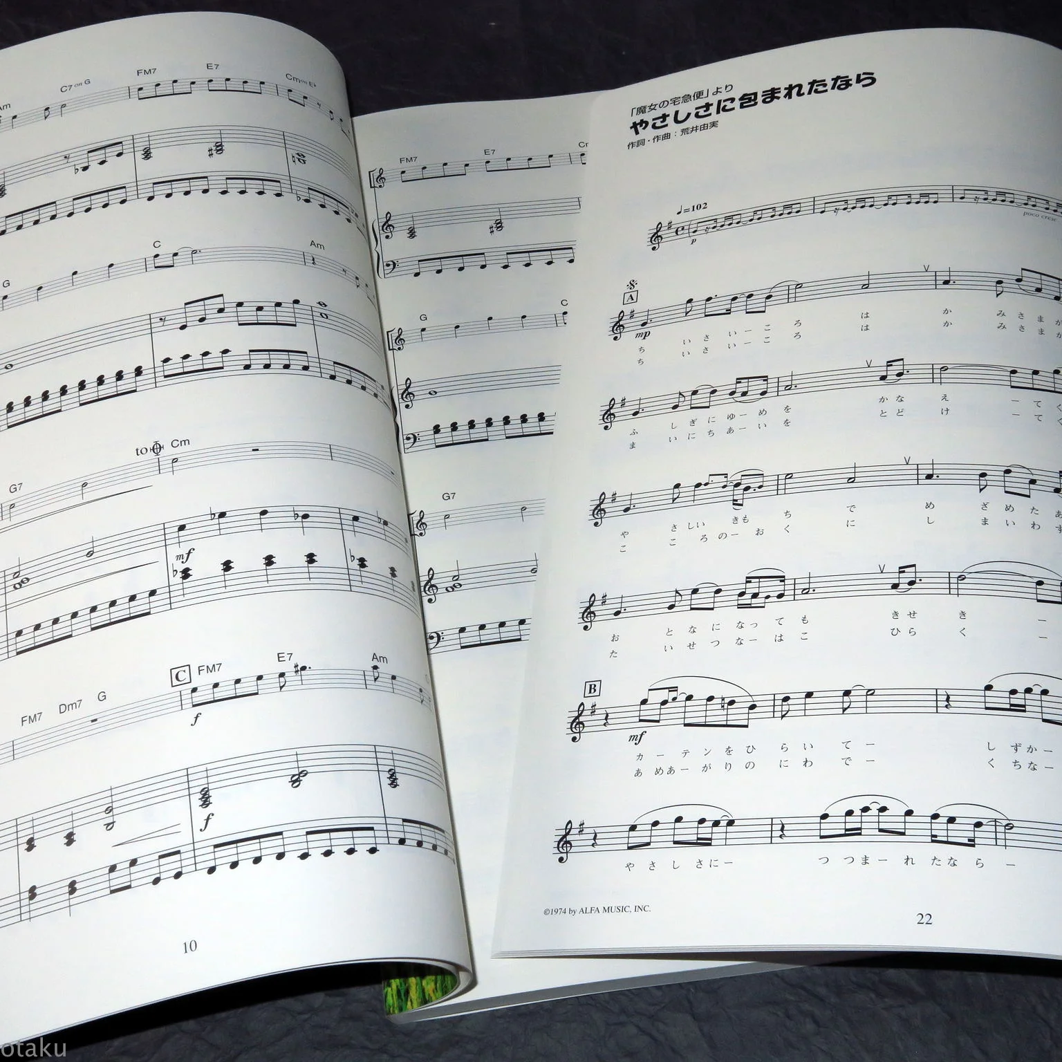Studio Ghibli Song Collection for Flute and Piano Accompaniment - Image 2