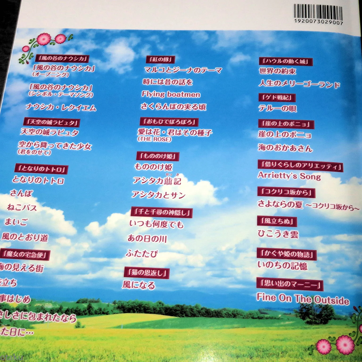 Studio Ghibli Song Collection for Flute and Piano Accompaniment - Image 3