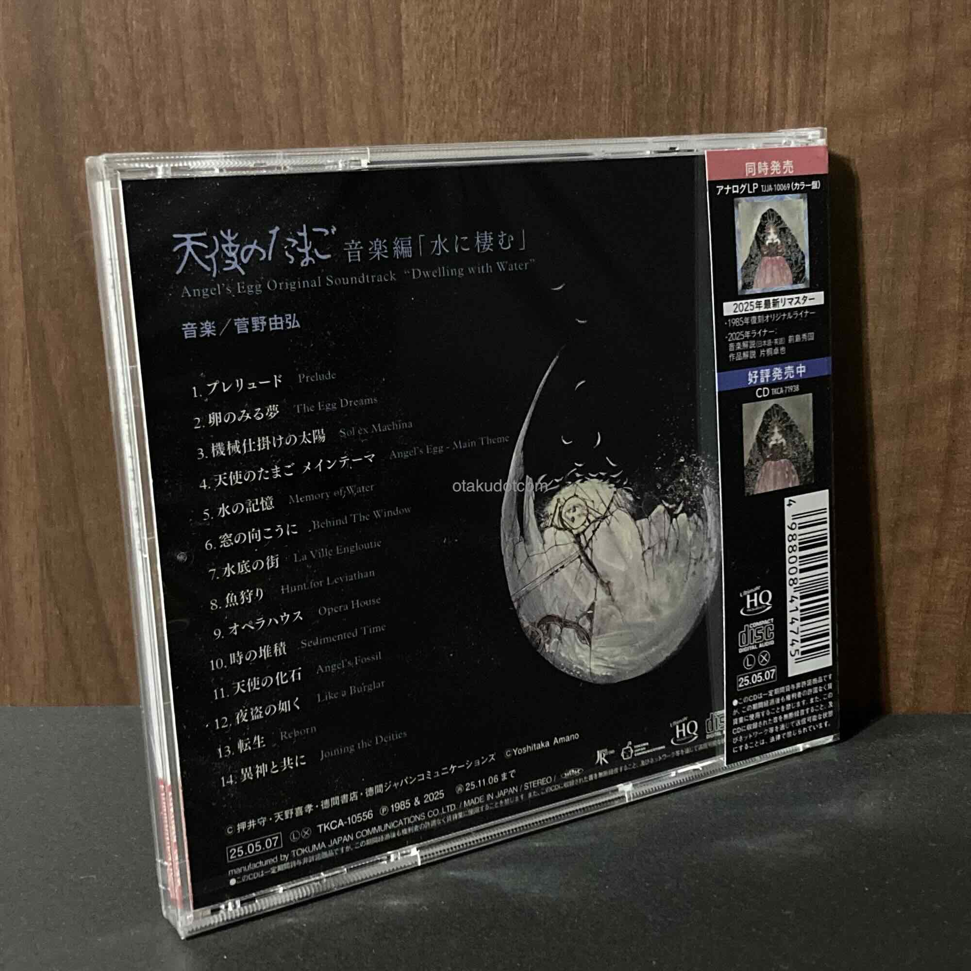 Angel's Egg Original Soundtrack Dwelling with Water - Image 2