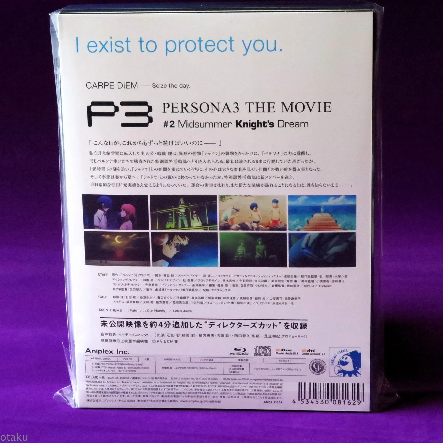 Persona 3: The Movie - 2 Midsummer Knight’s Dream - Image 2