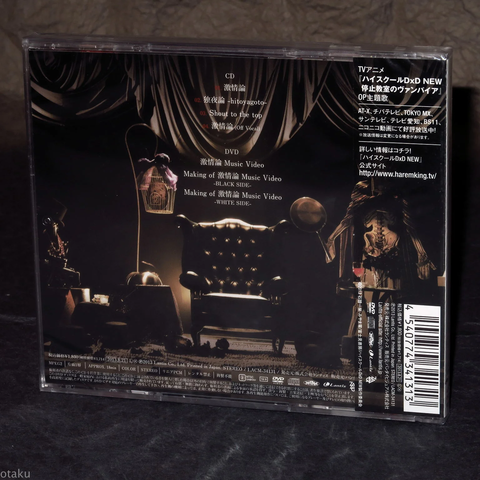 ZAQ - Gekijouron - Limited Edition with DVD - Image 2