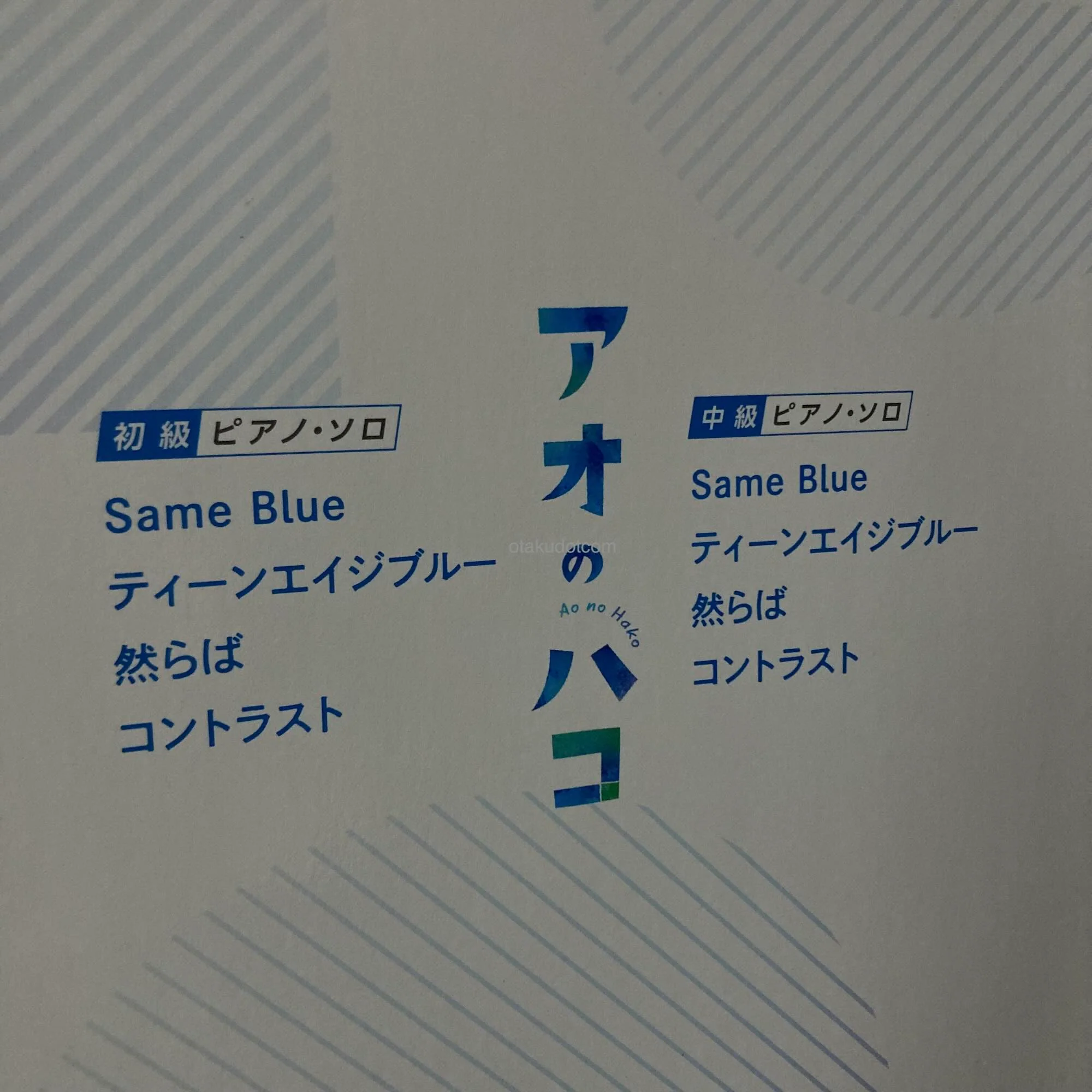 Ao no Hako TV anime Piano Solo - Image 2