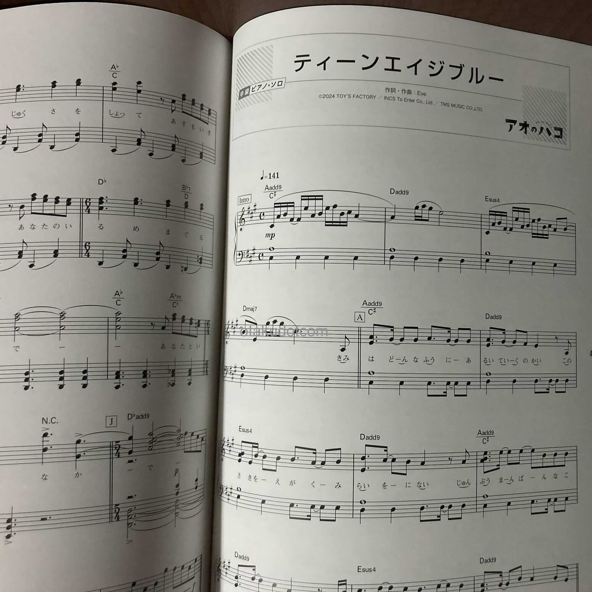 Ao no Hako TV anime Piano Solo - Image 3