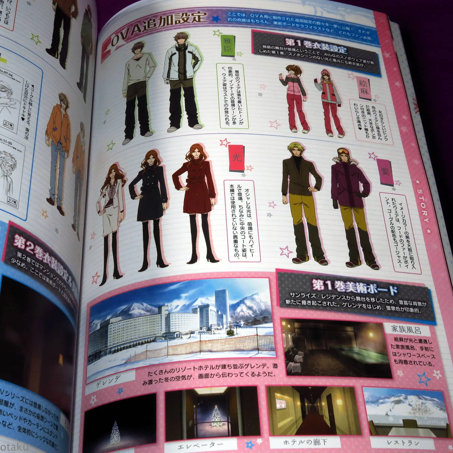 Brothers Conflict OVA Official Fan Book - Image 2