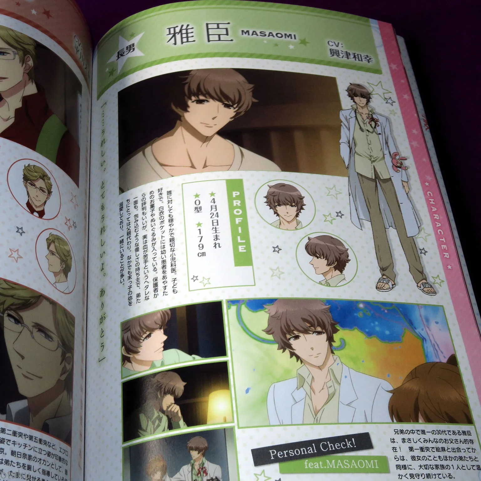 Brothers Conflict OVA Official Fan Book - Image 4