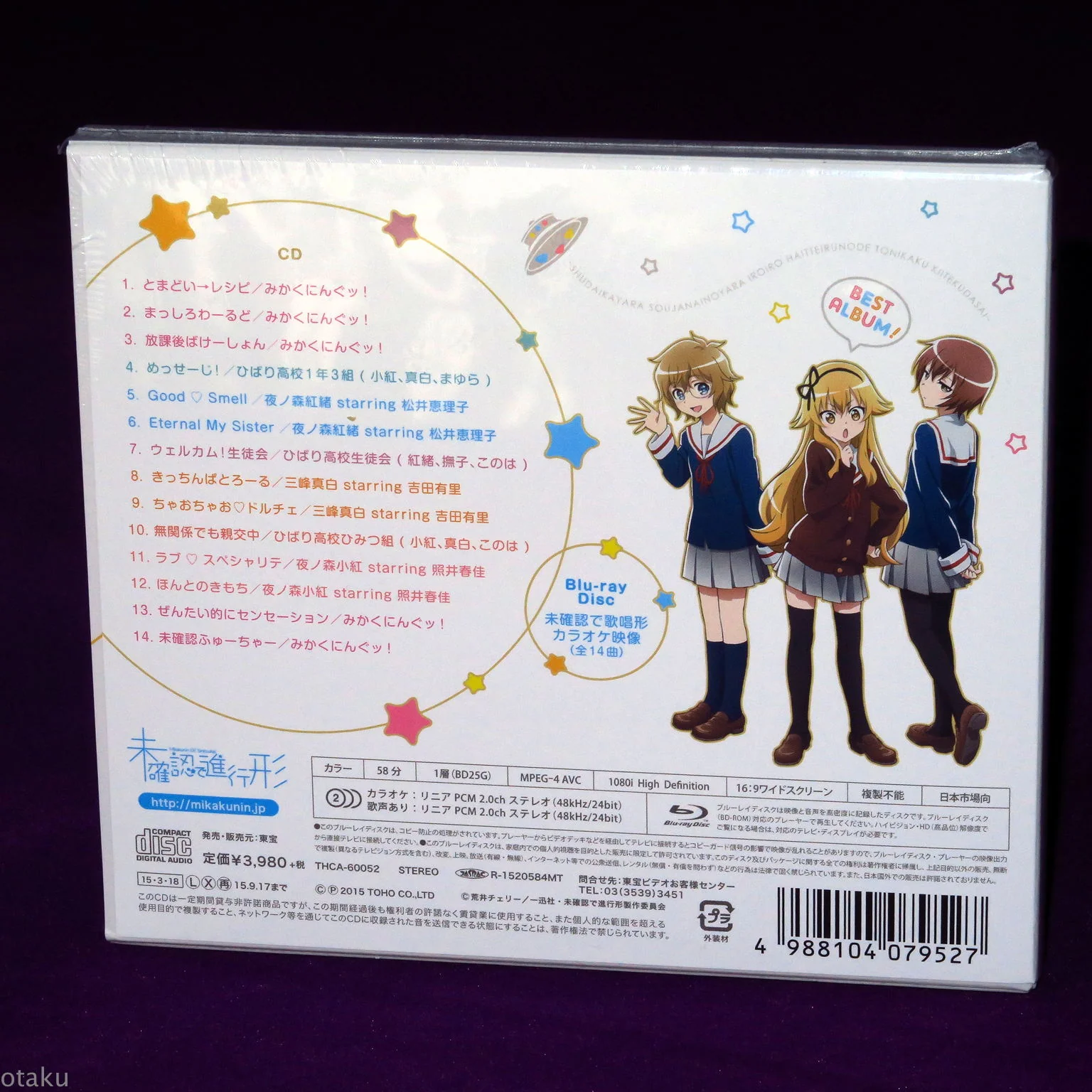 Mikakunin de Shinkoukei Best Album - Mikakunin de Kashoukei - Image 2