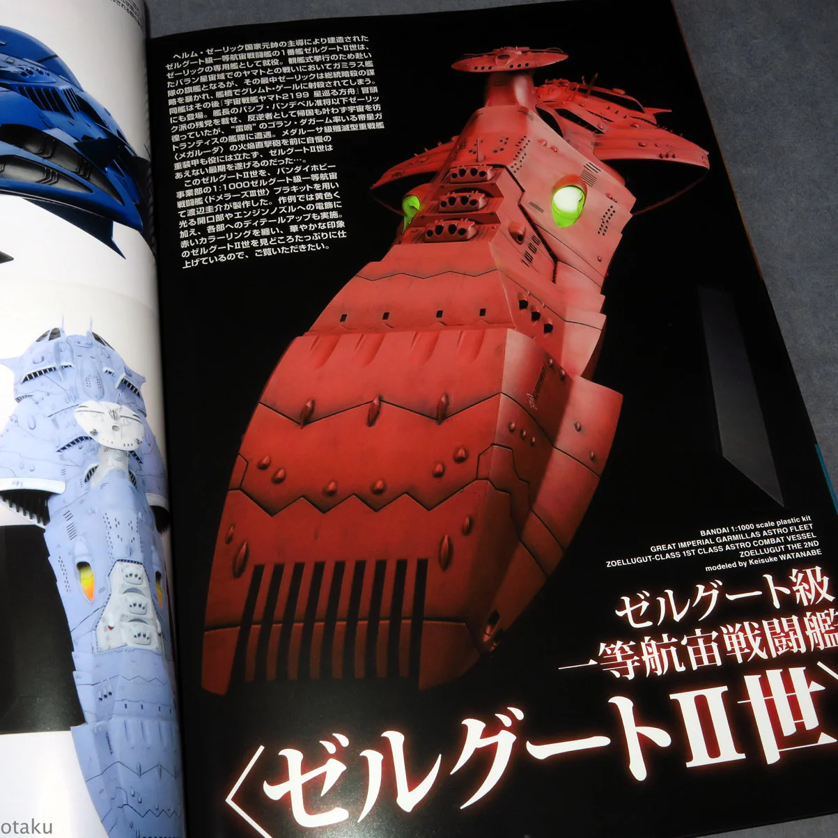 Space Battleship Yamato 2199 Fleet Model Collection Garmillas - Image 5
