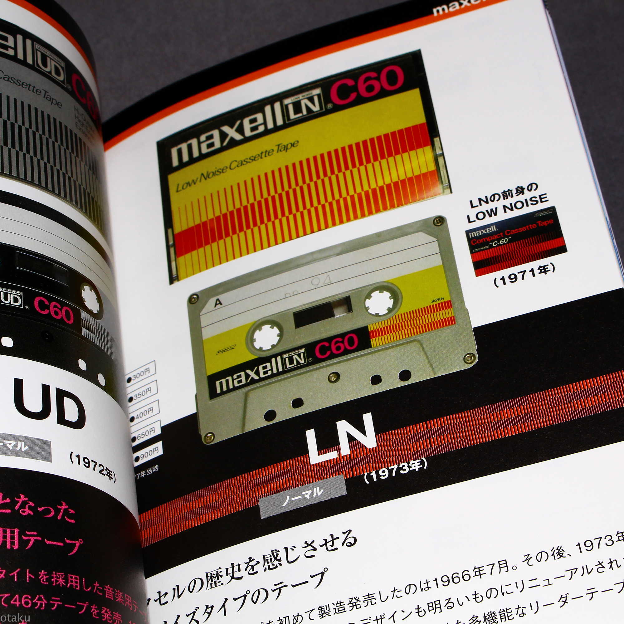 Japanese Cassette Tape Encyclopedia - Image 4