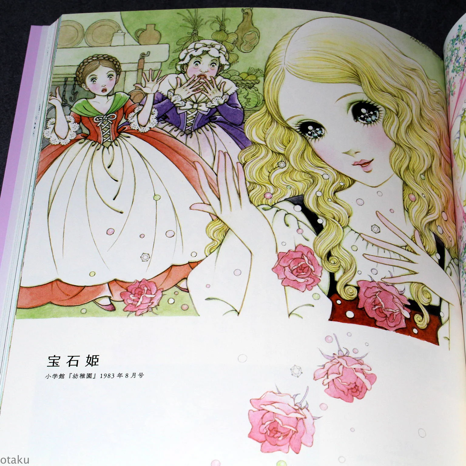 Makoto Takahashi - Makoto no Bigaku - Image 3