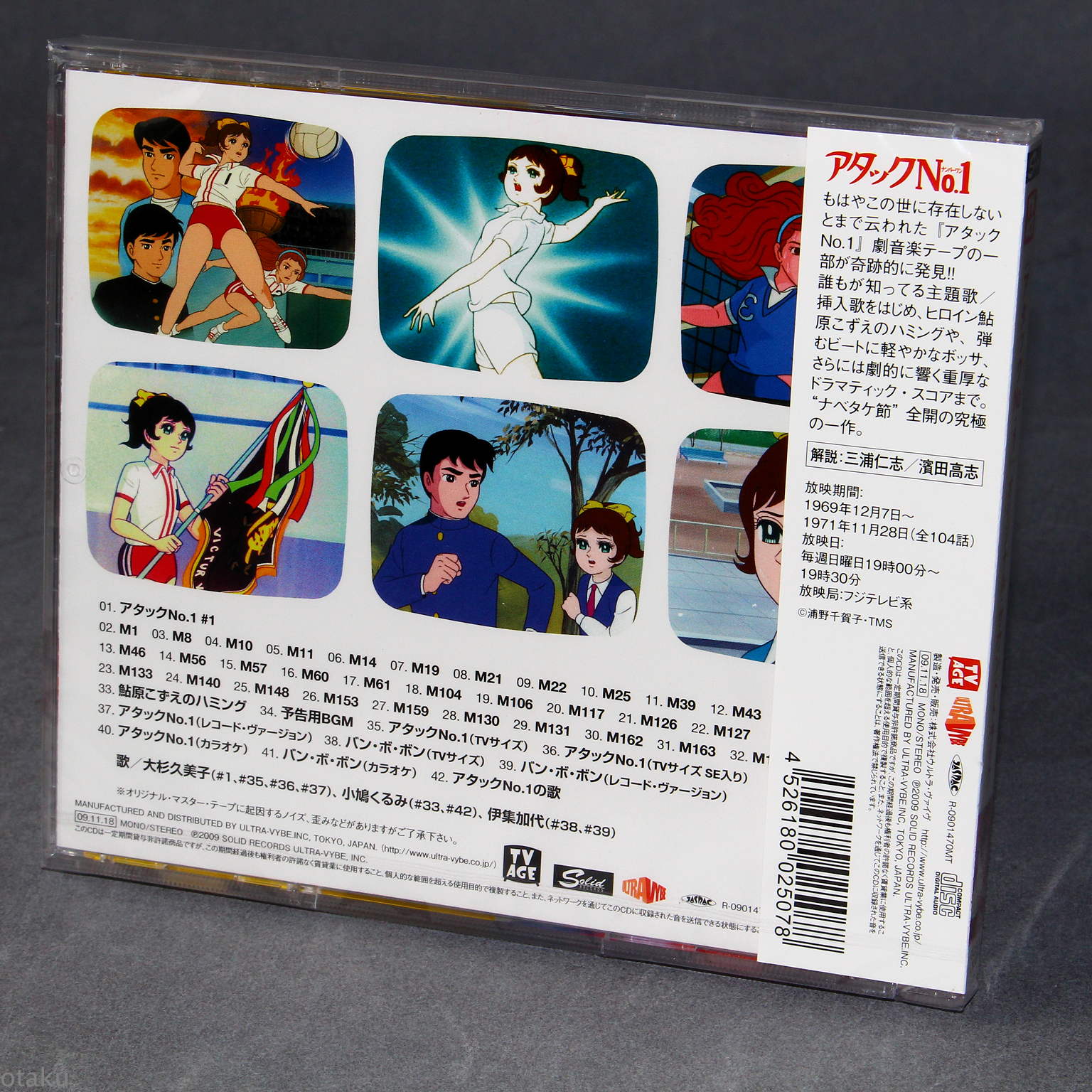 Attack No.1 Original Soundtrack - Image 2