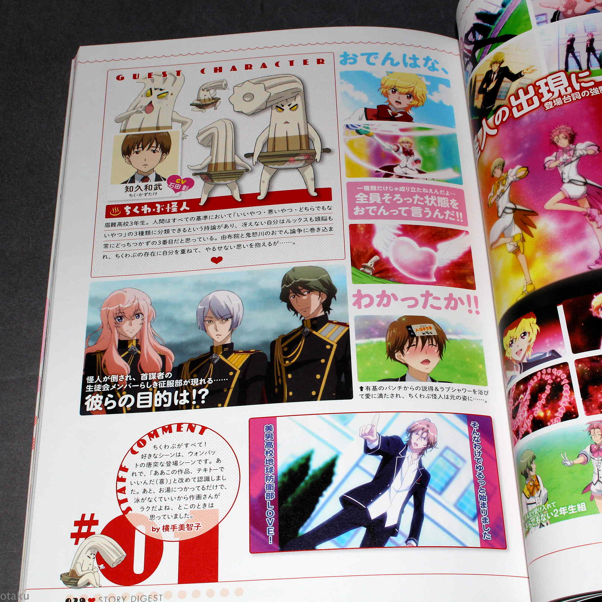 Cute High Earth Defense Club LOVE! - Official Fan Book - Image 4