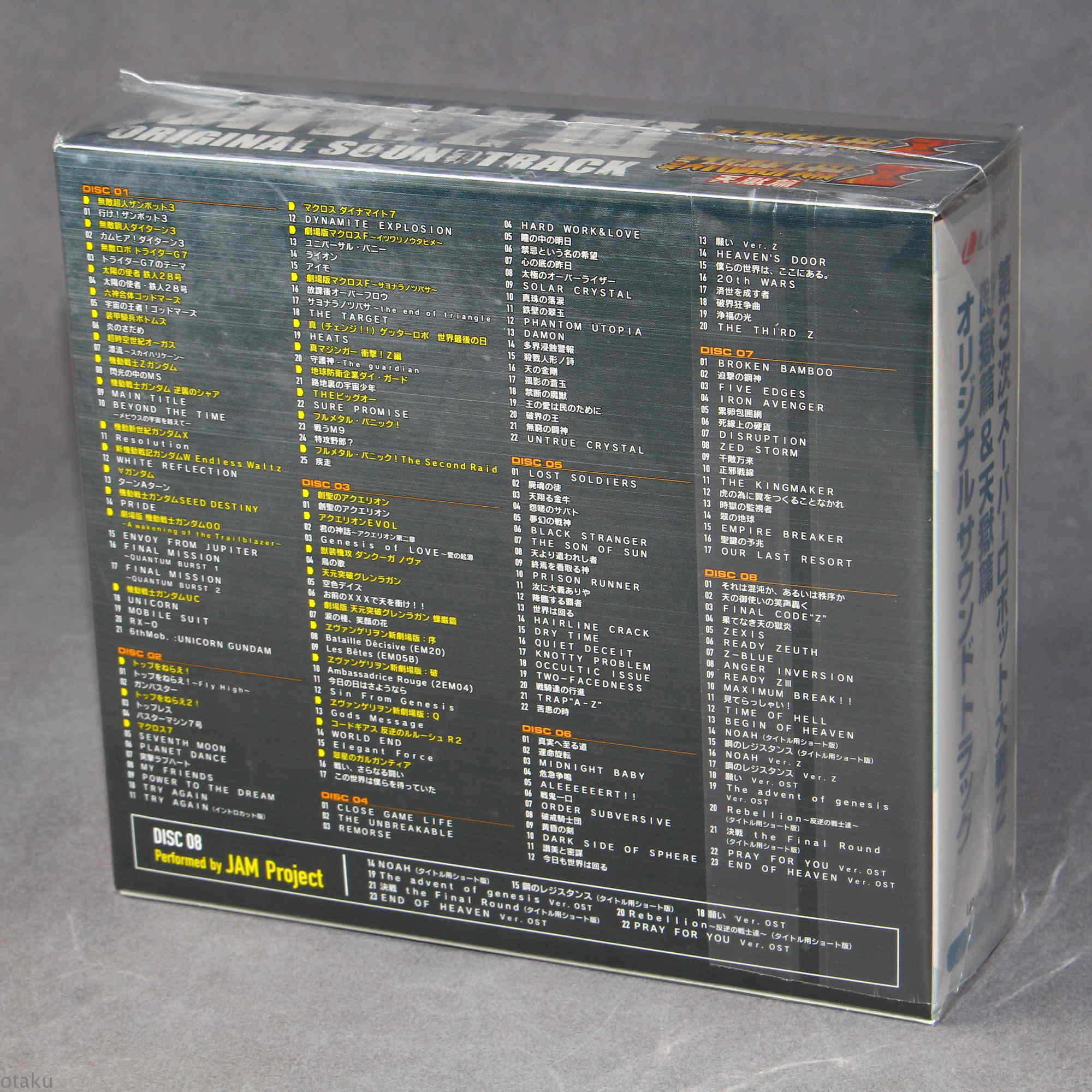 Dai 3 Ji Super Robot Taisen Z Jigoku Hen Tengoku Hen Soundtrack - Image 2
