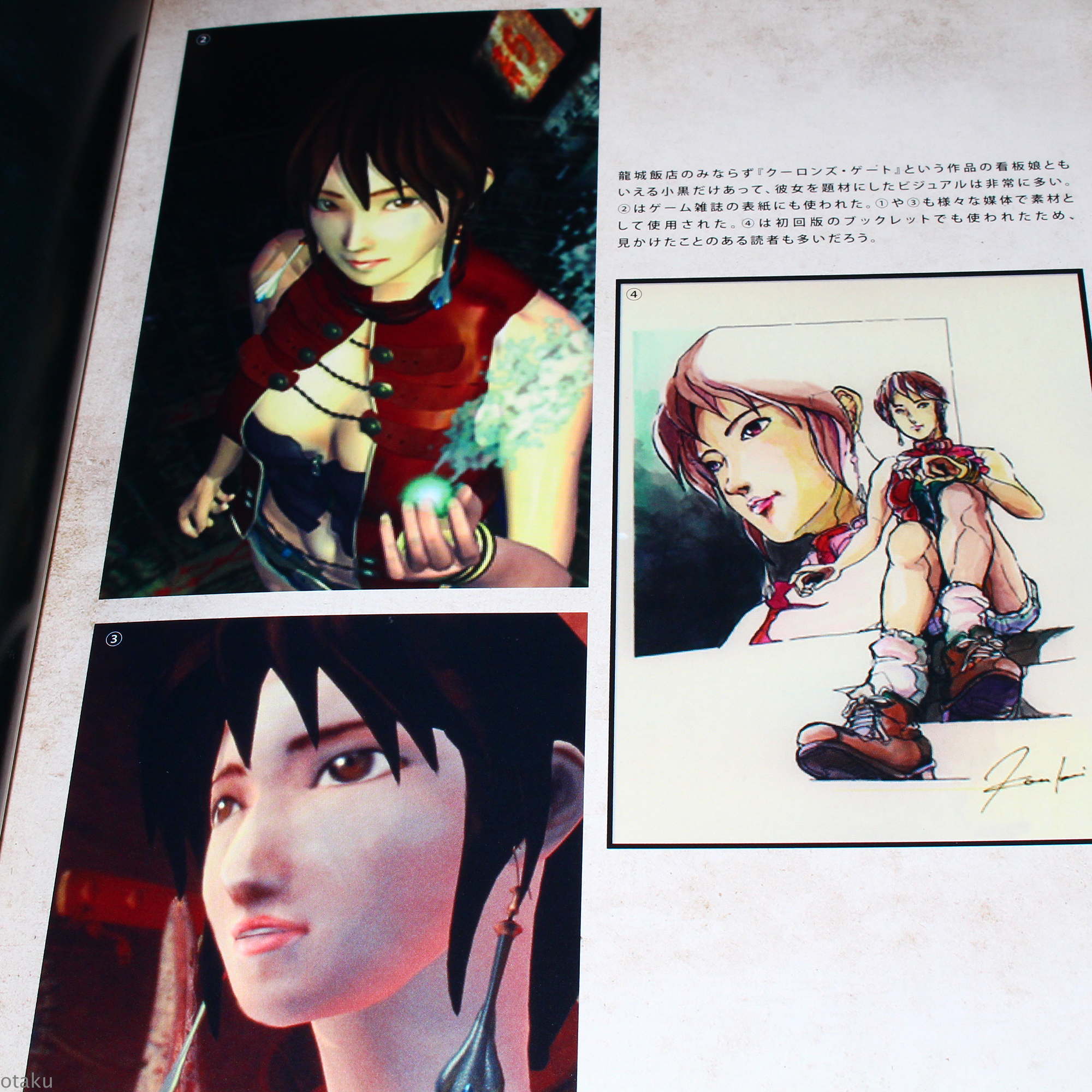 Kowloons Gate Archives - Book and CD - Image 3