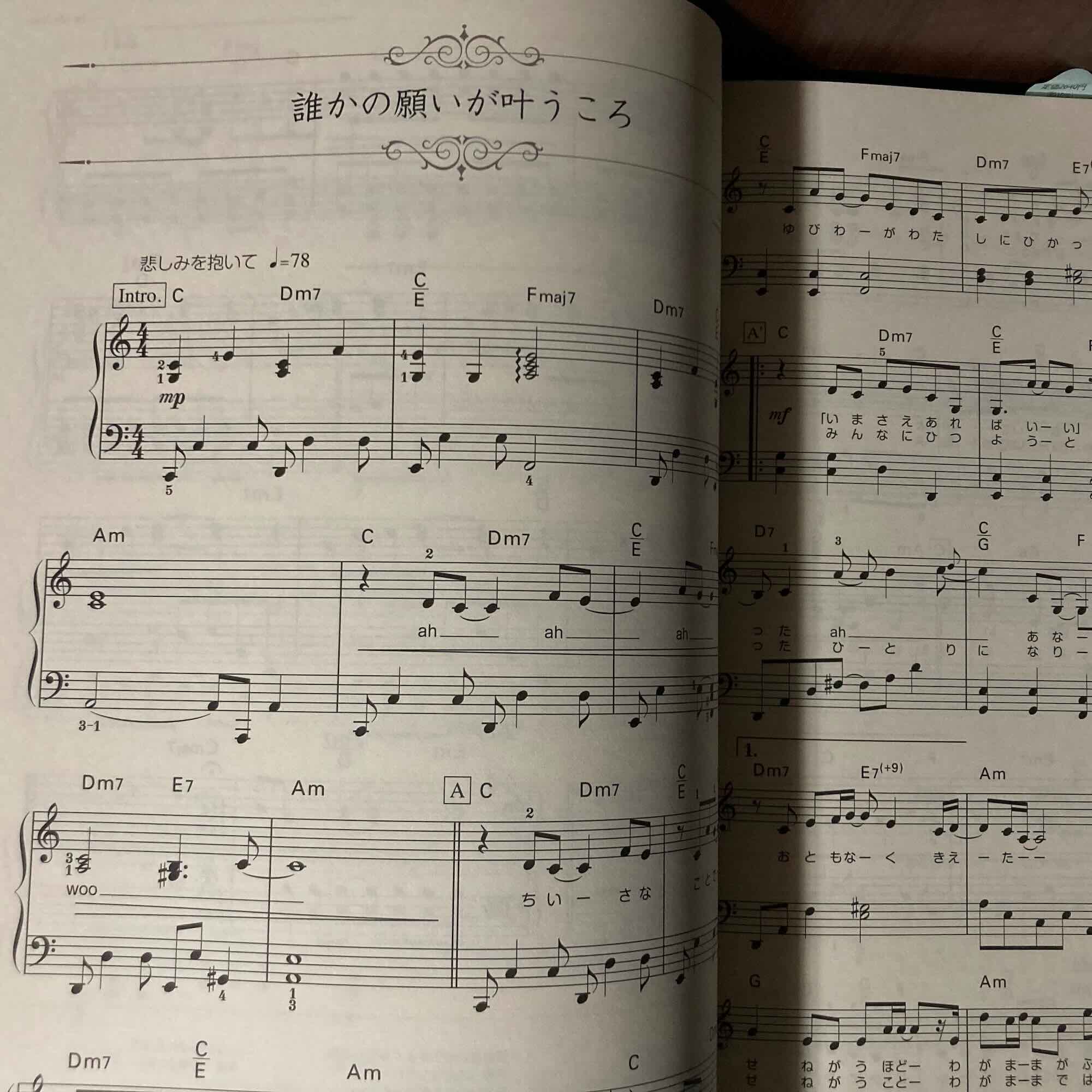 Piano Solo Hikaru Utada Best Collection - Image 3
