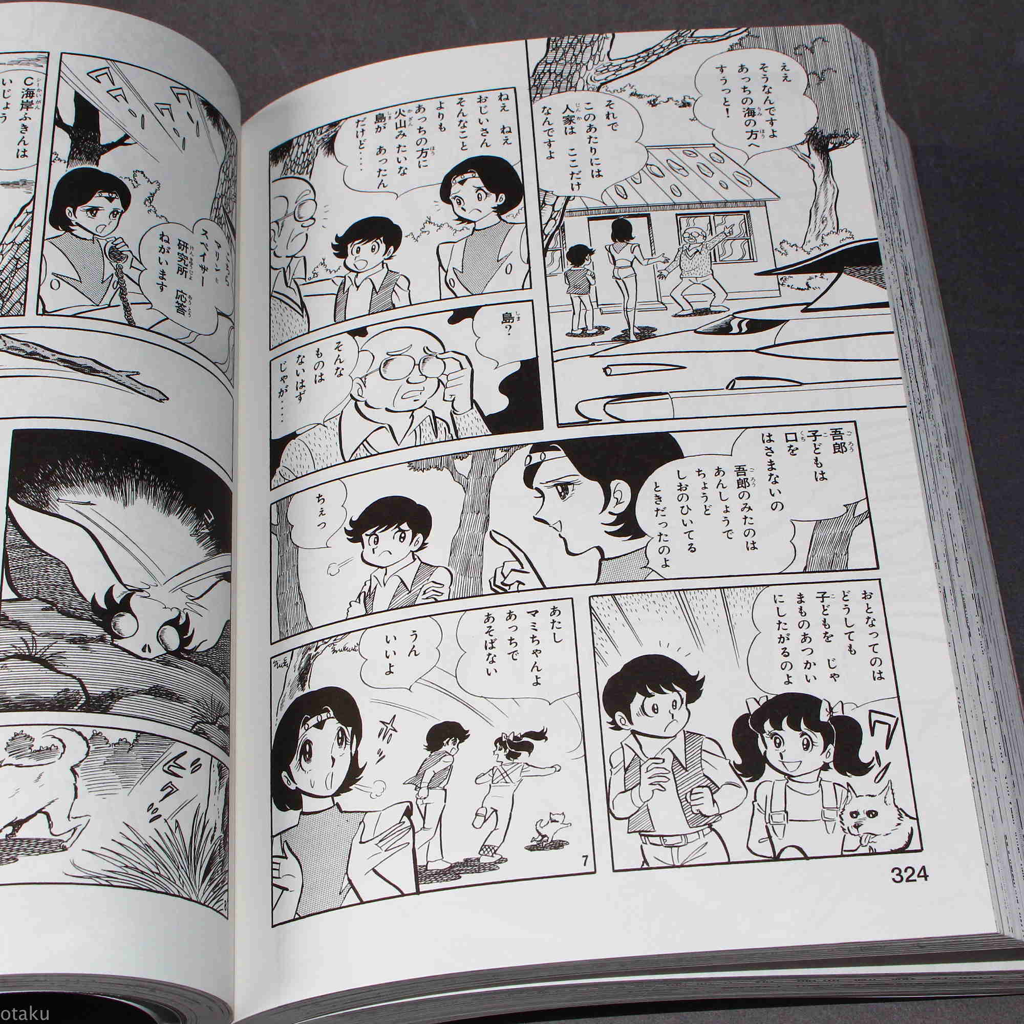 UFO Robot Grendizer Manga Kanzenban / Complete Edition - Image 2