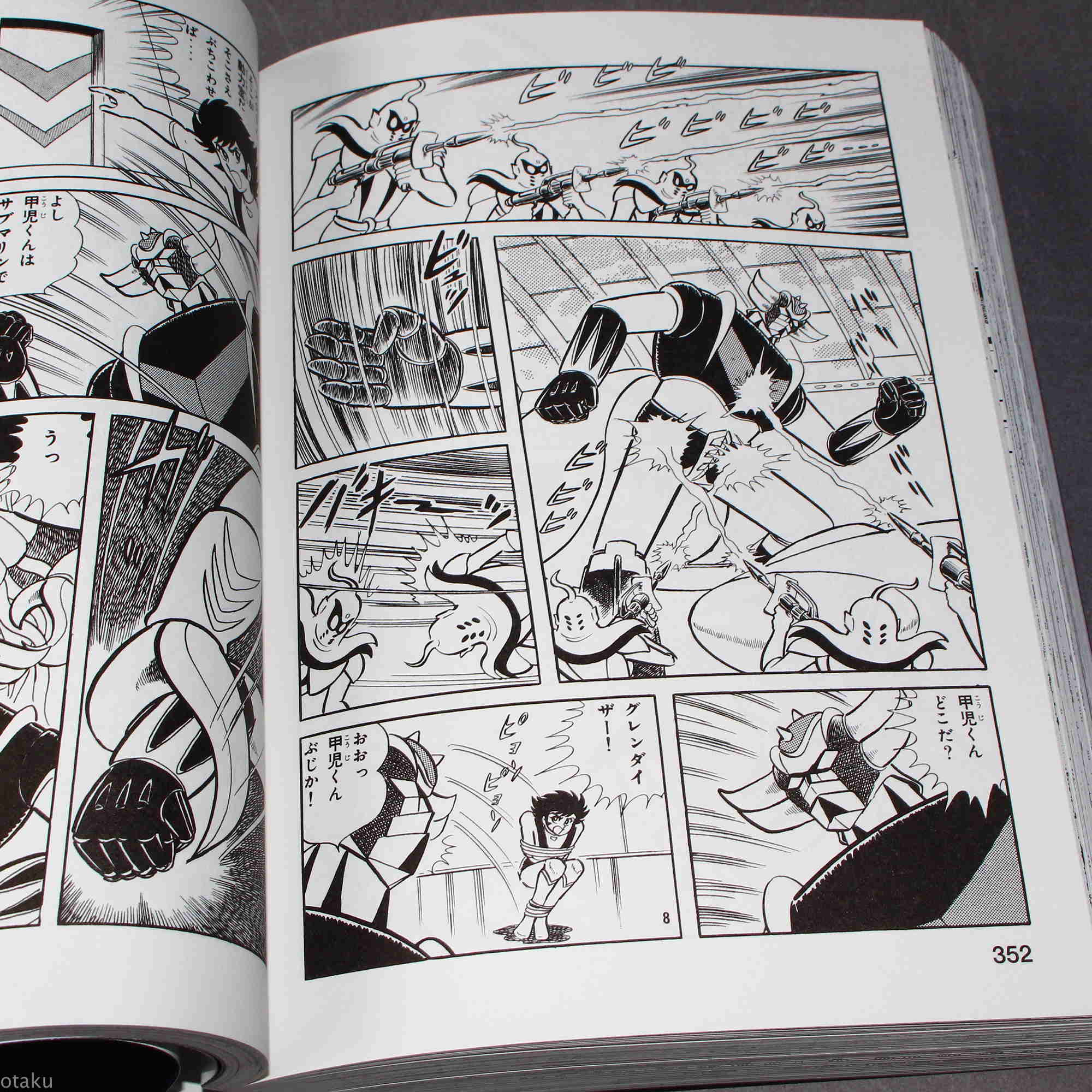 UFO Robot Grendizer Manga Kanzenban / Complete Edition - Image 3