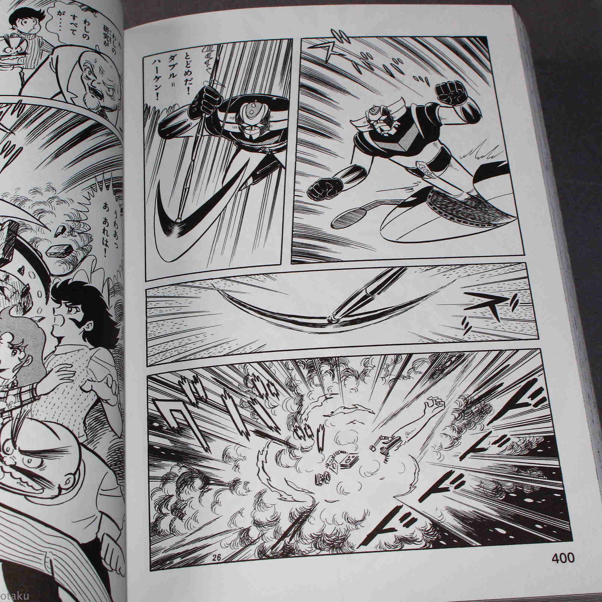 UFO Robot Grendizer Manga Kanzenban / Complete Edition - Image 5
