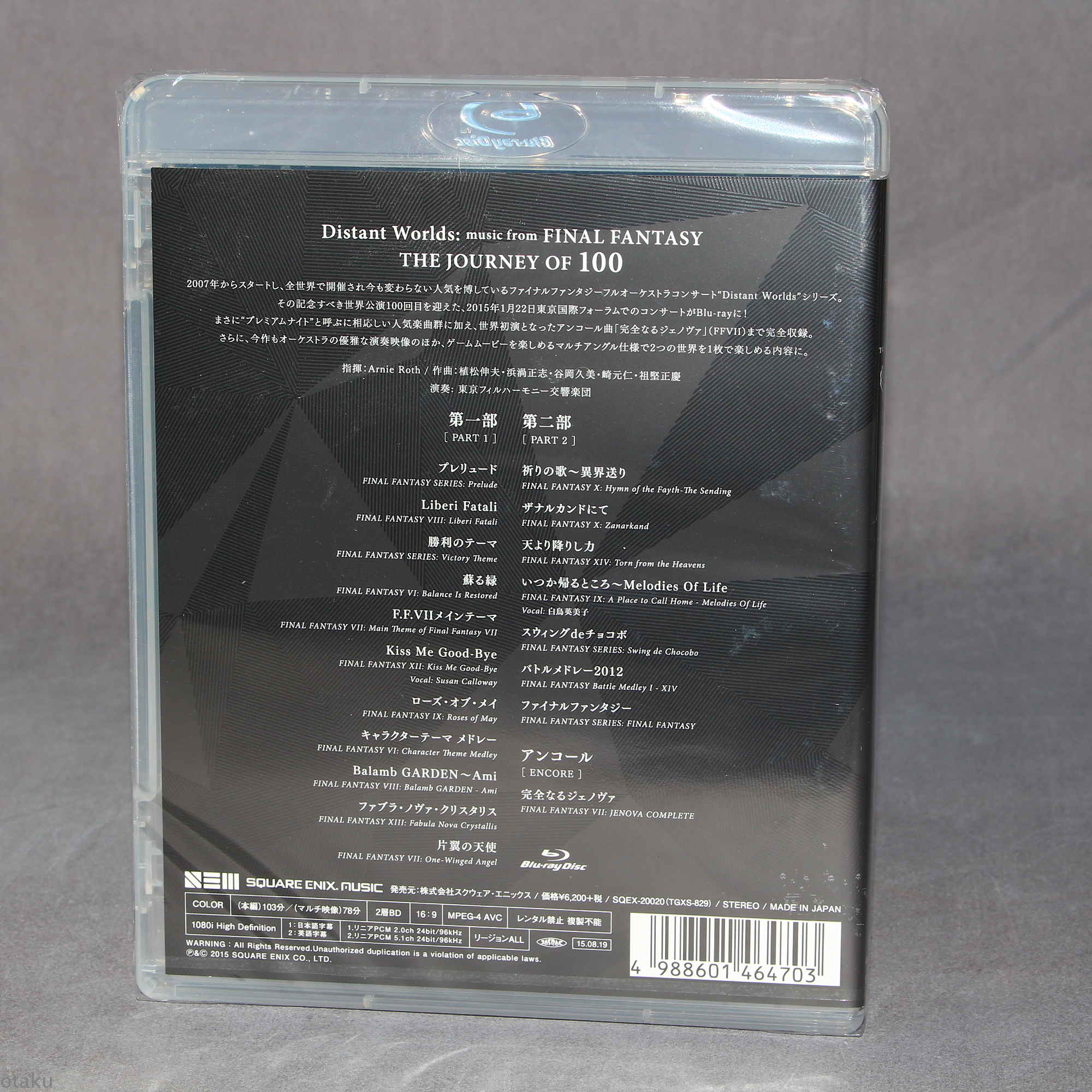 Distant Worlds: Music From Final Fantasy The Journey Of 100 - Image 2