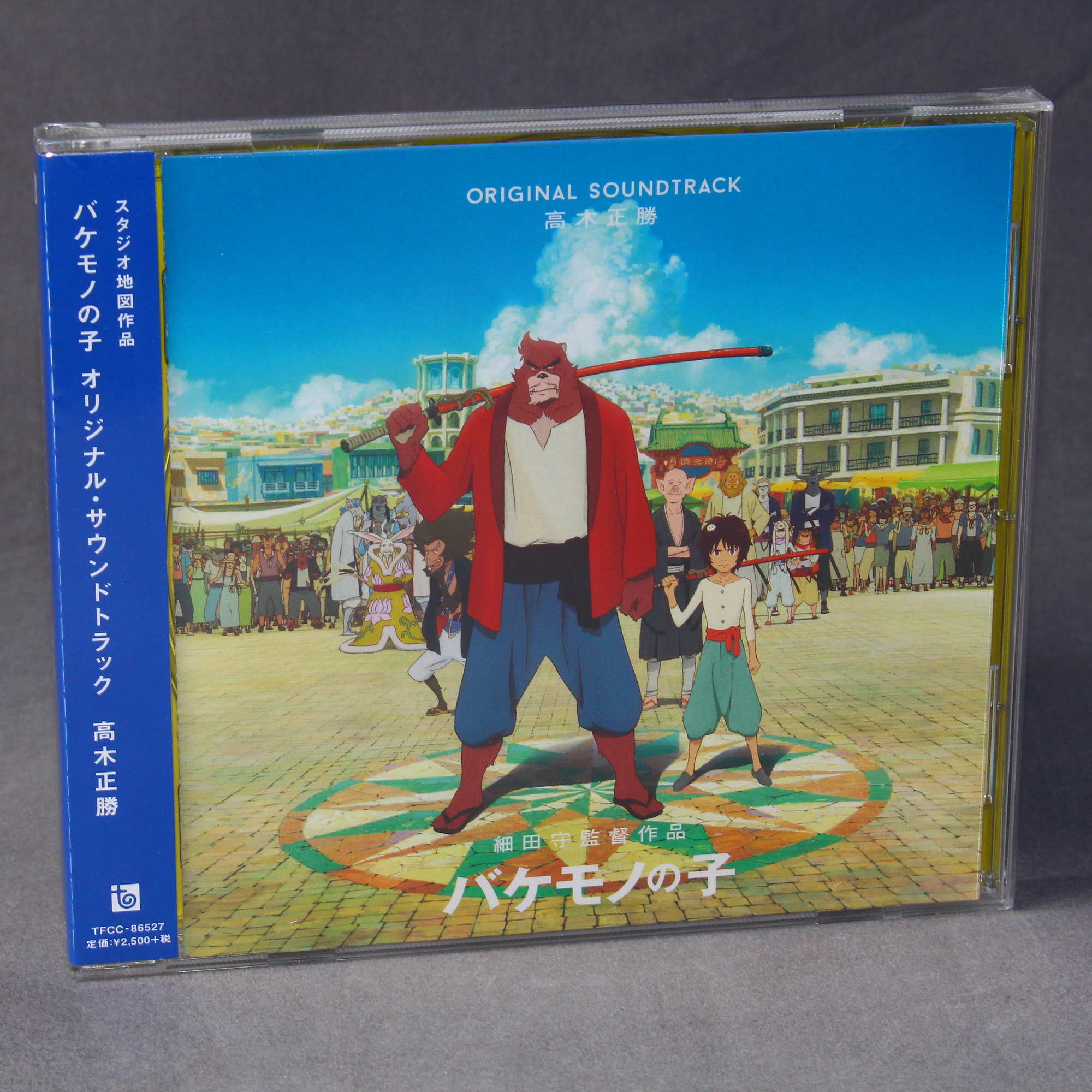 The Boy and The Beast / Bakemono no Ko - Original Soundtrack