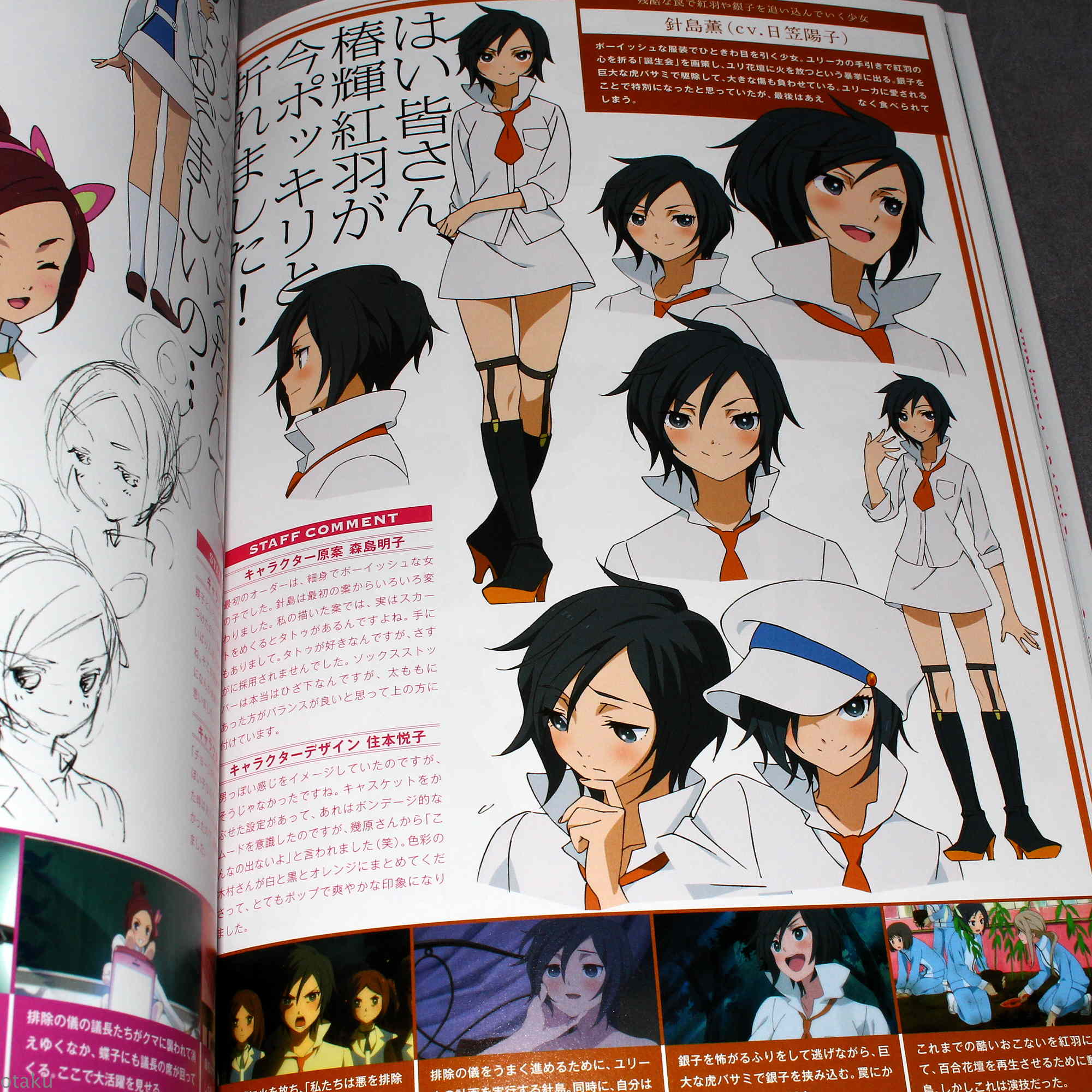 Yurikuma Arashi Official Perfect Guide - Image 10