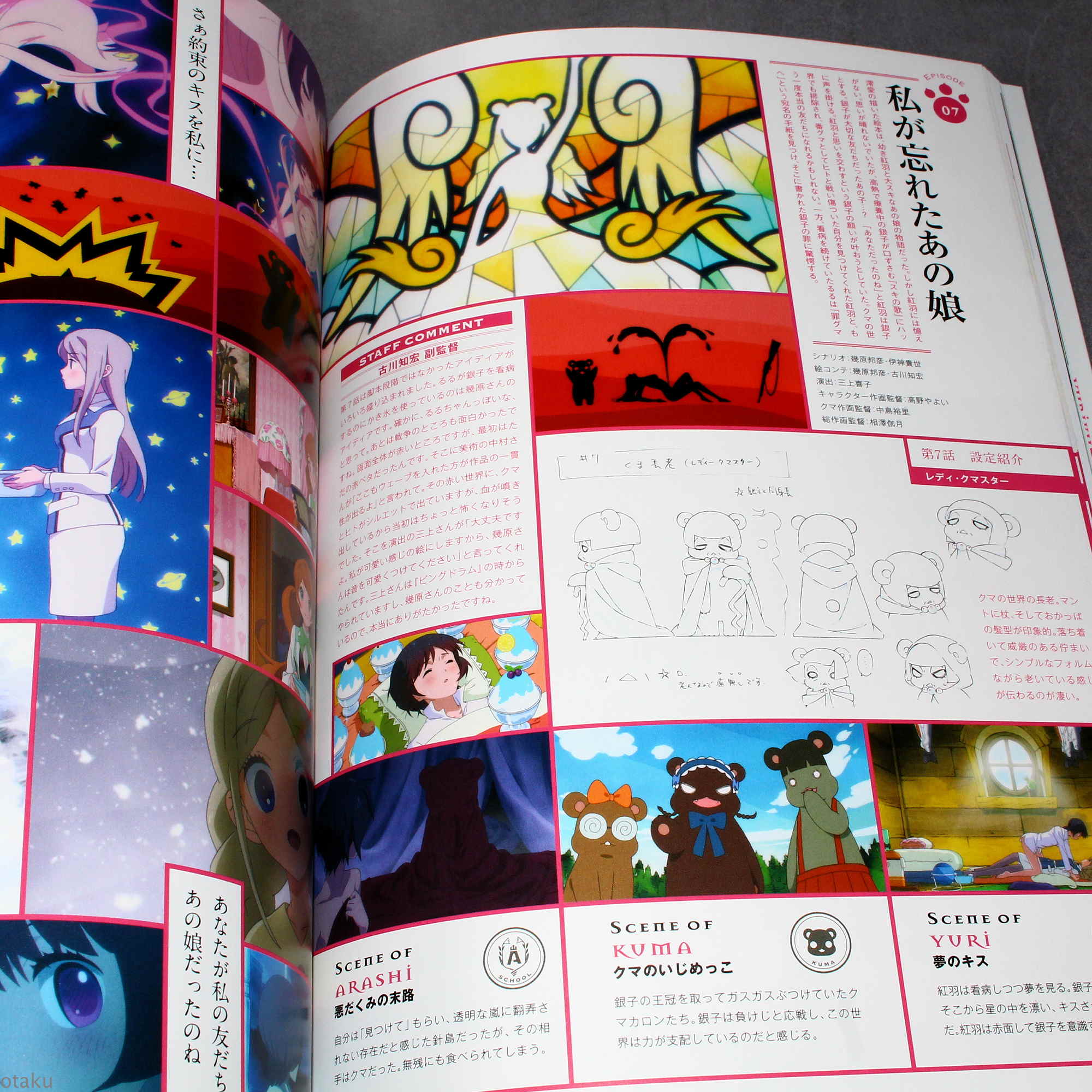 Yurikuma Arashi Official Perfect Guide - Image 3