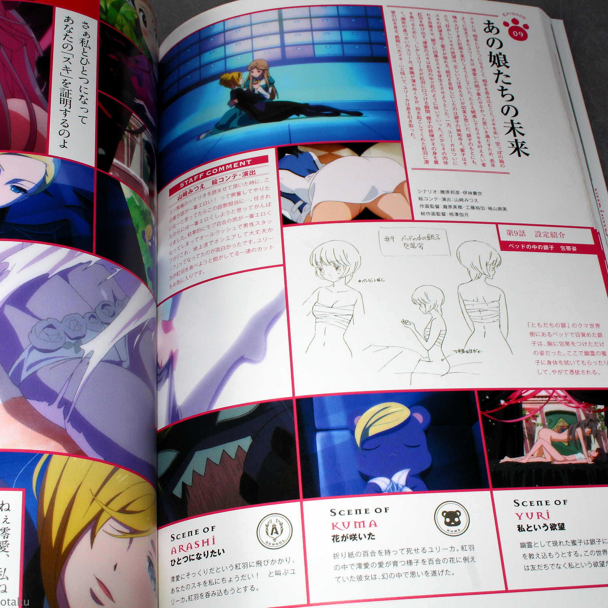 Yurikuma Arashi Official Perfect Guide - Image 4