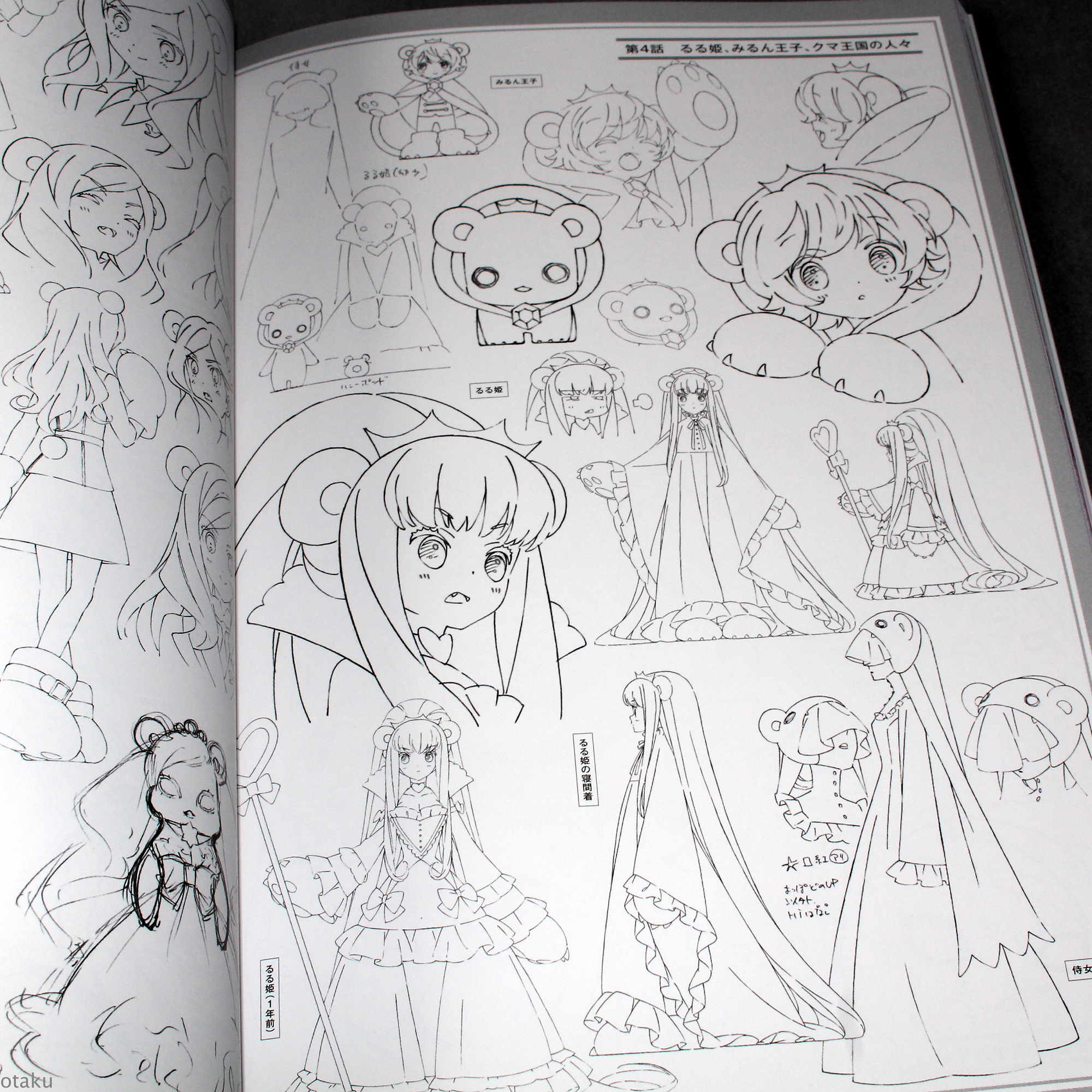 Yurikuma Arashi Official Perfect Guide - Image 8