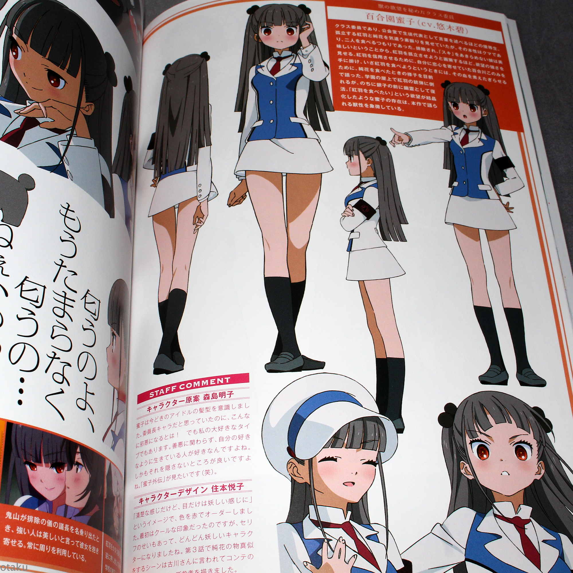 Yurikuma Arashi Official Perfect Guide - Image 9