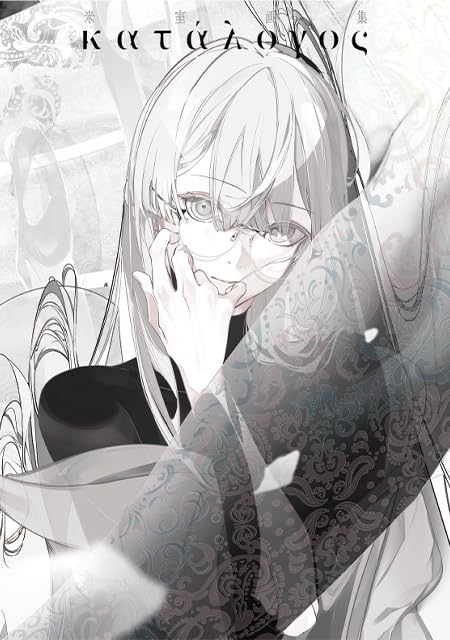 Yonemuro Katalogos