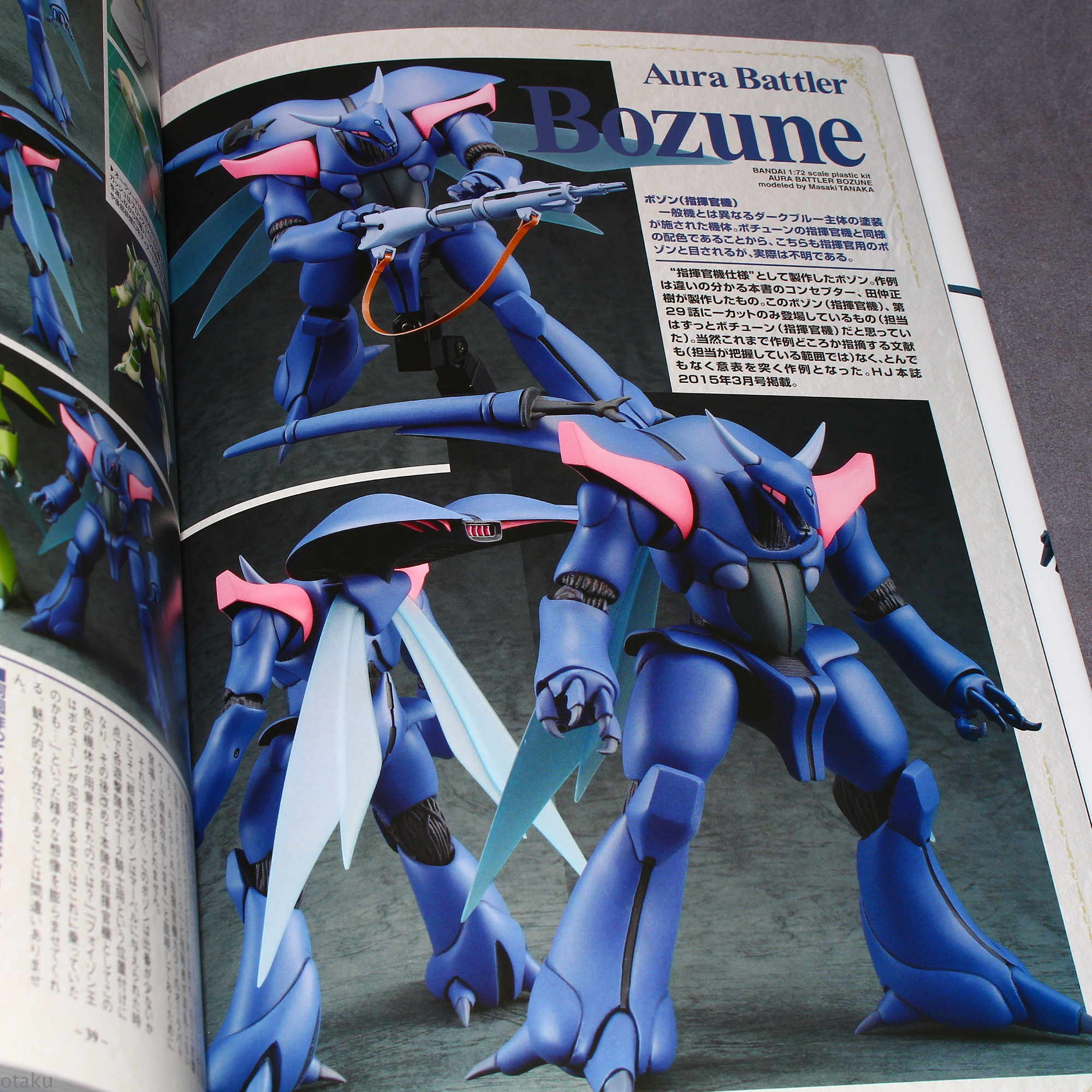 HJ A.R.M.S. SP - Aura Battler Dunbine Special Edition - Image 2