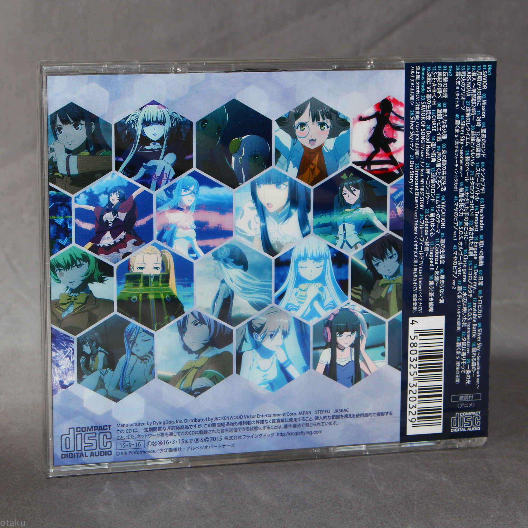 Arpeggio of Blue Steel: Ars Nova - Original Soundtrack - Image 2