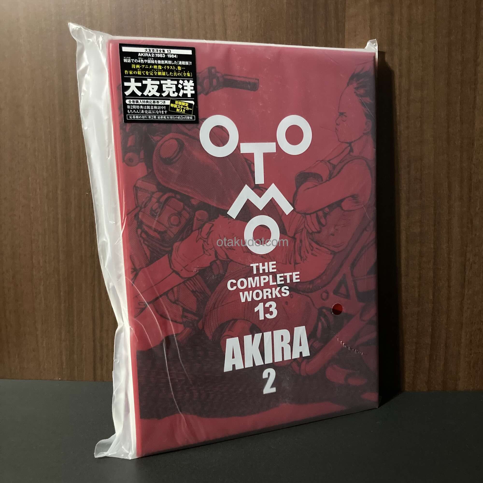 Akira 2 (Otomo the Complete Works 13)