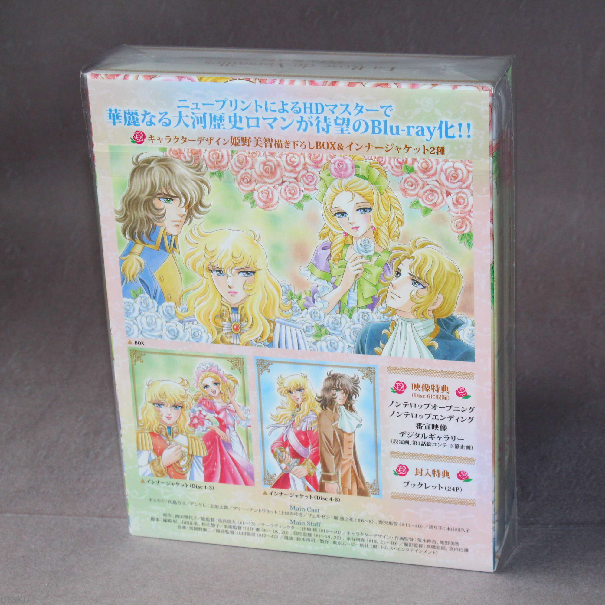 The Rose of Versailles - Japan Blu-ray Box - Image 2